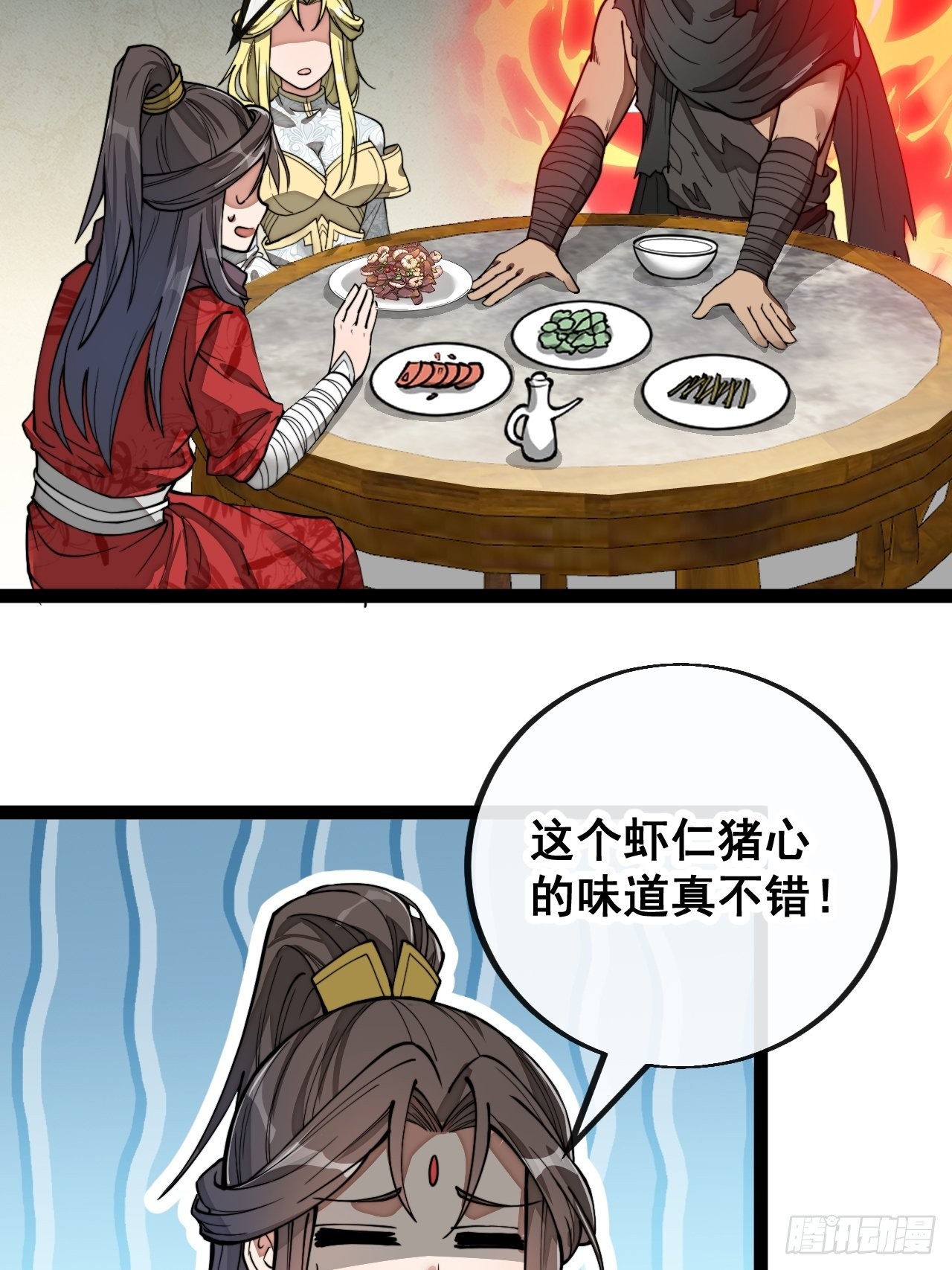 第八十三话：忽悠，大忽悠！18