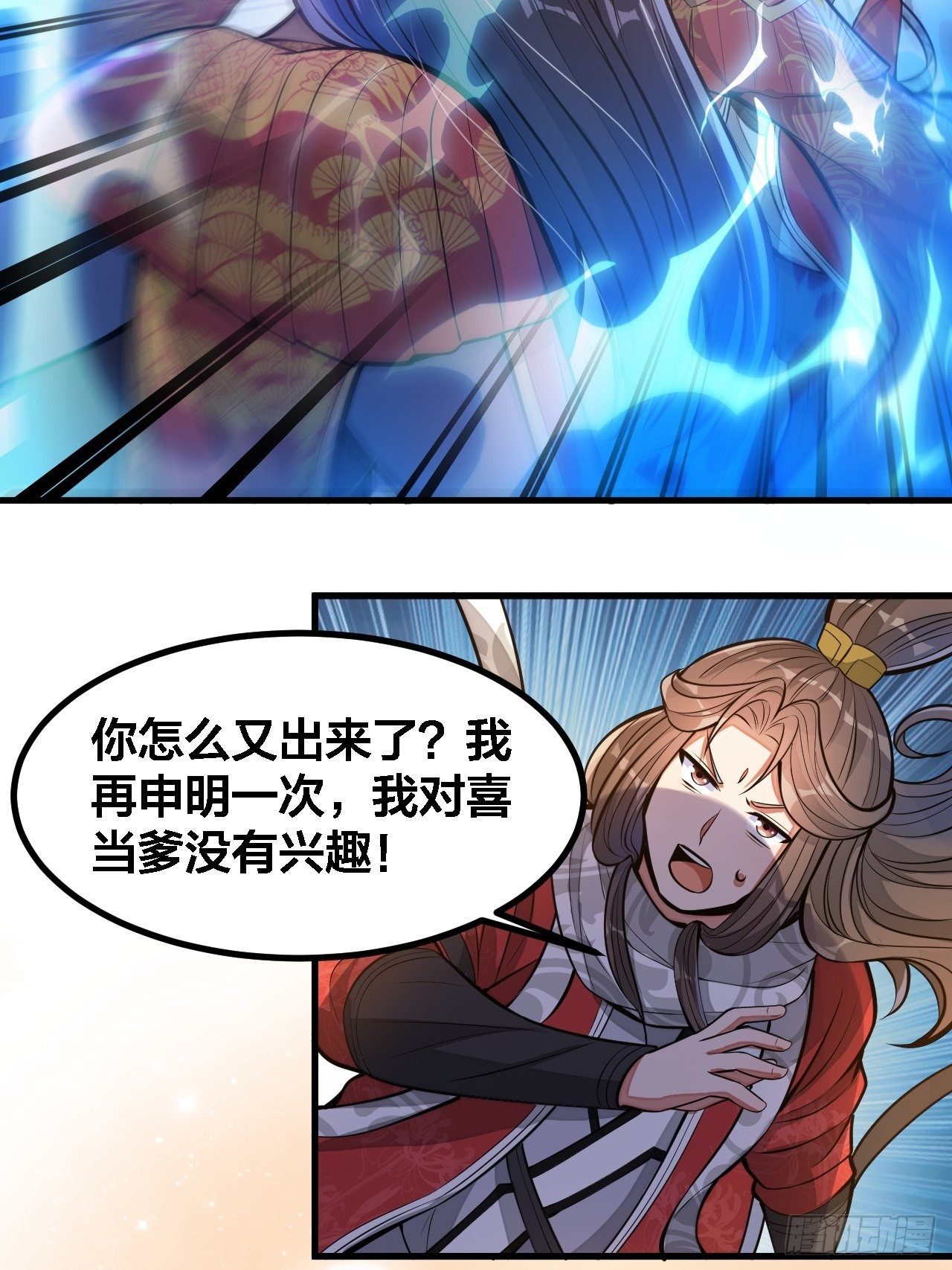 第二十一话：再斩一剑？31