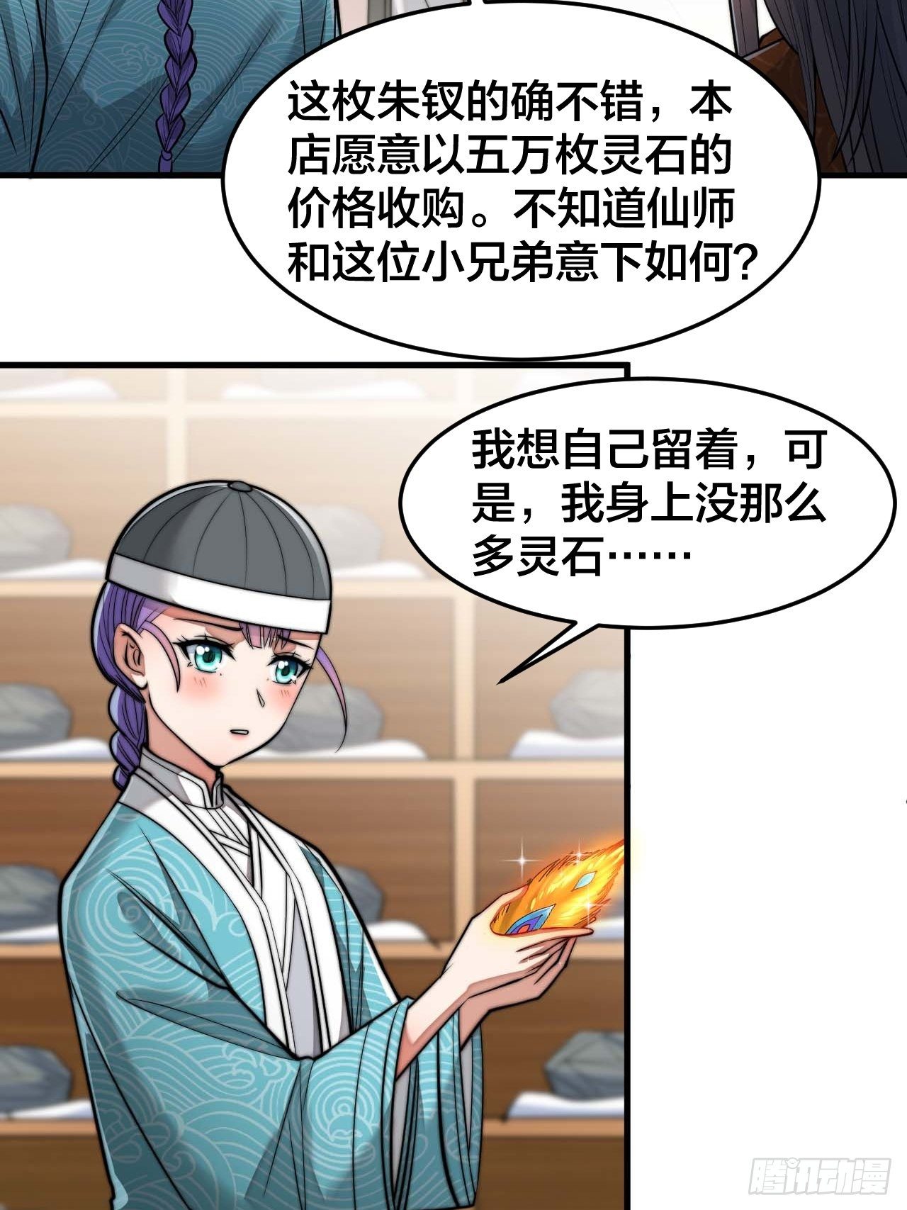 第二十九话：惊不惊喜，意不意外19