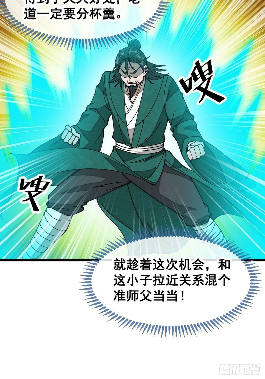 第一百九十五话：救援驾到11