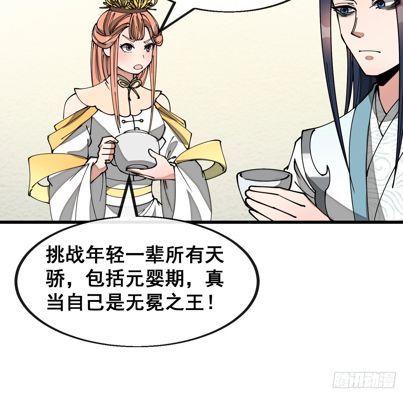 第一百七十九话：太虚圣子21