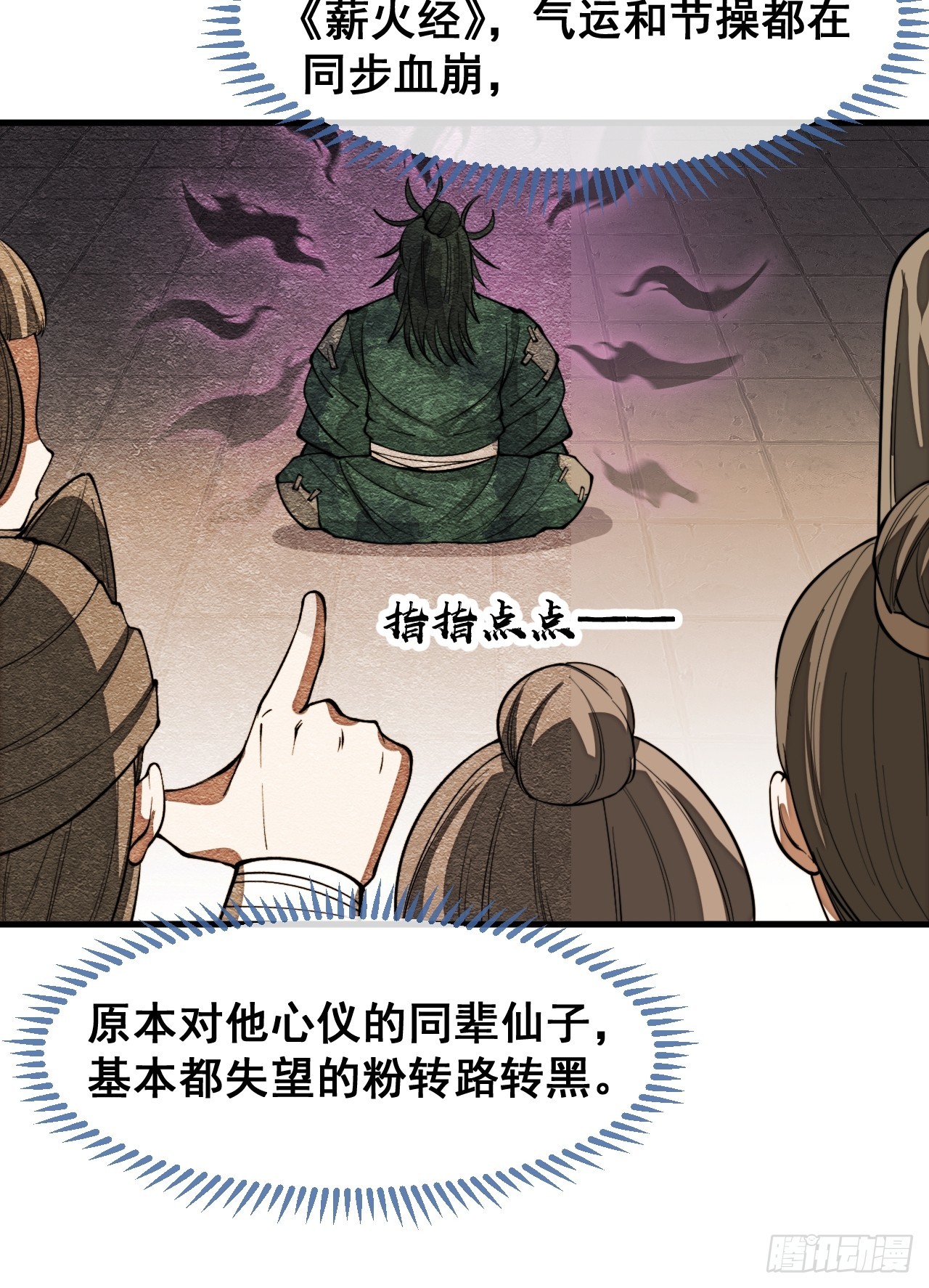 第一百四十九话：碧莲的老相好30