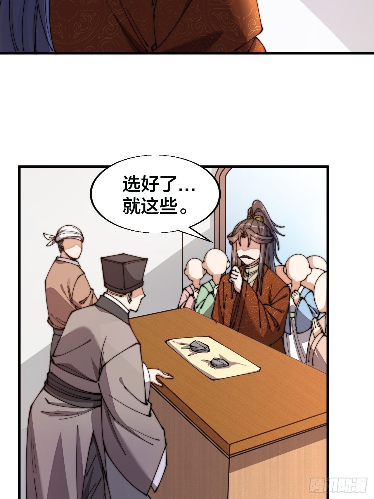 第十四话：宋掌柜的求生欲72