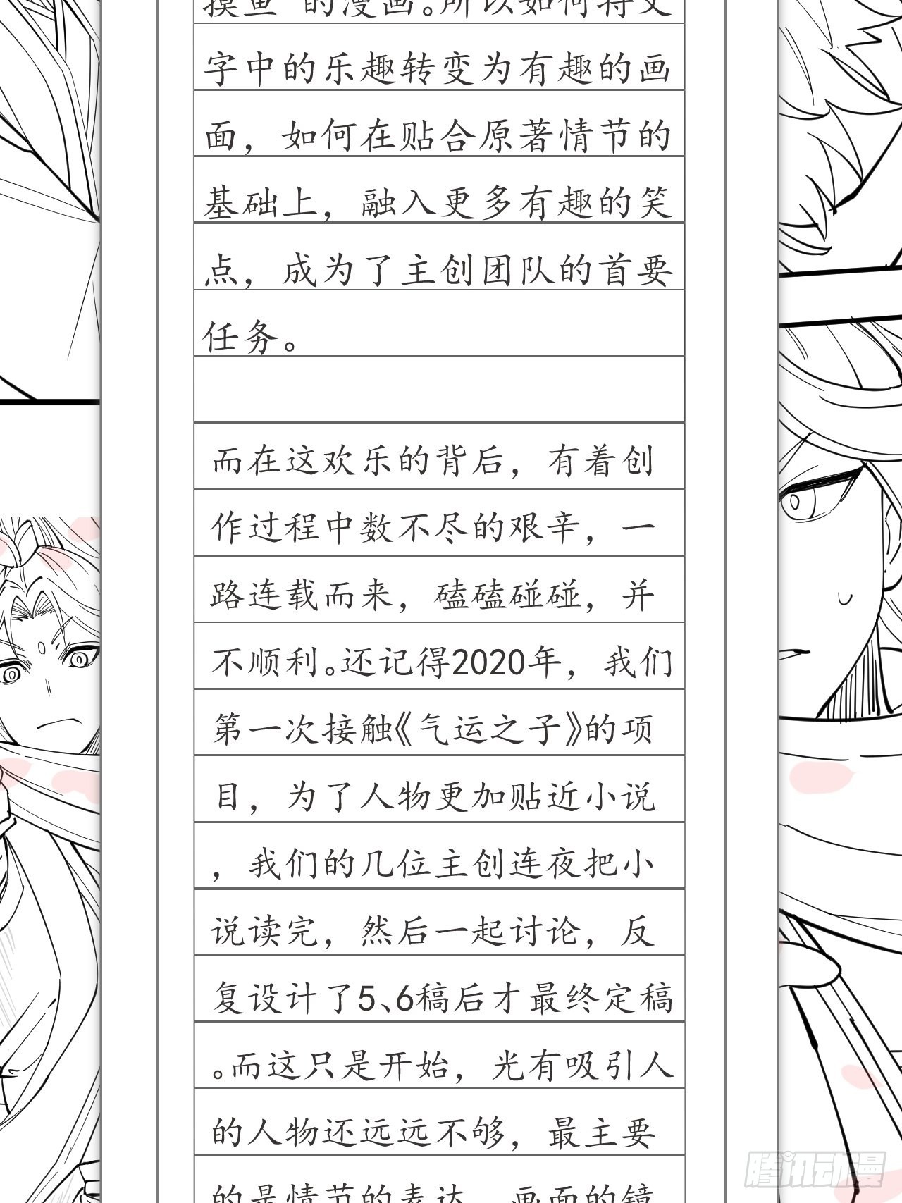 给读者的一封信~1