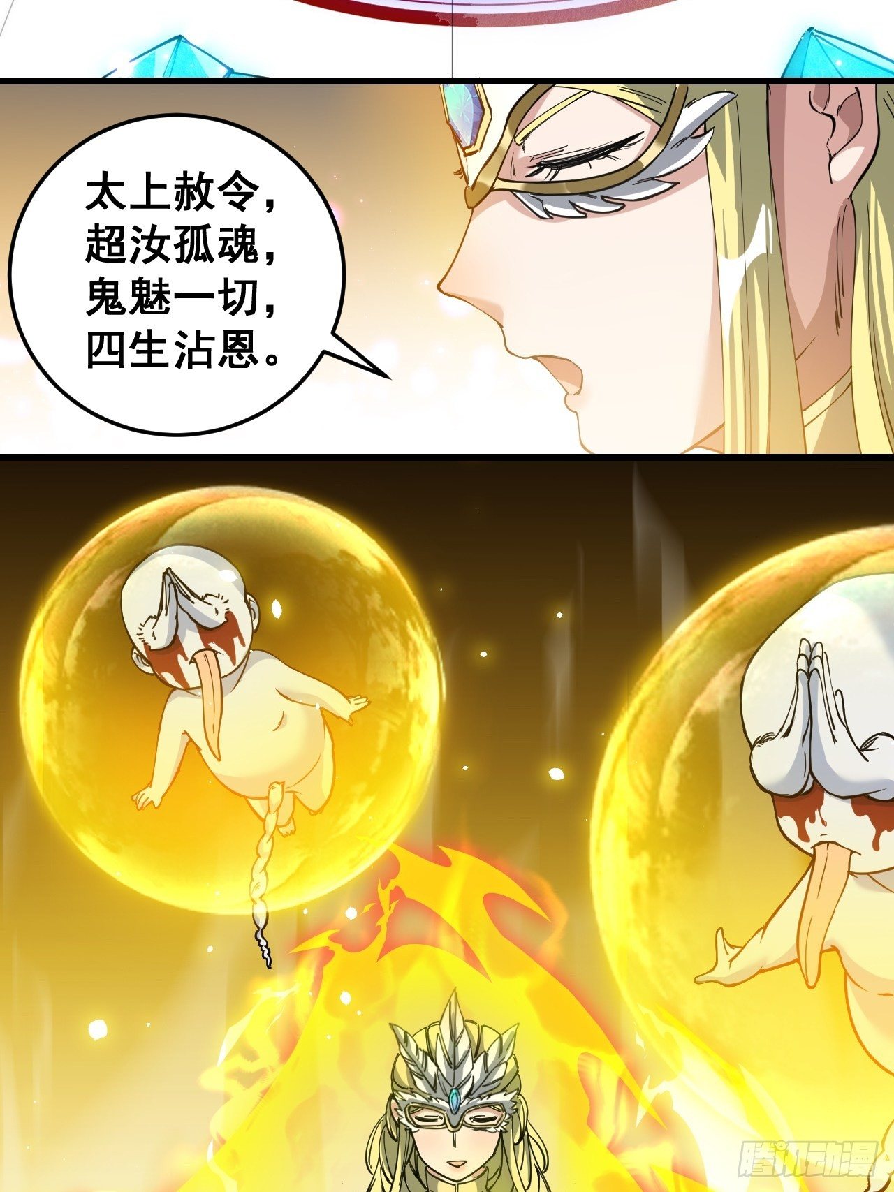 第三十三话：神霄圣地，白虎圣女37