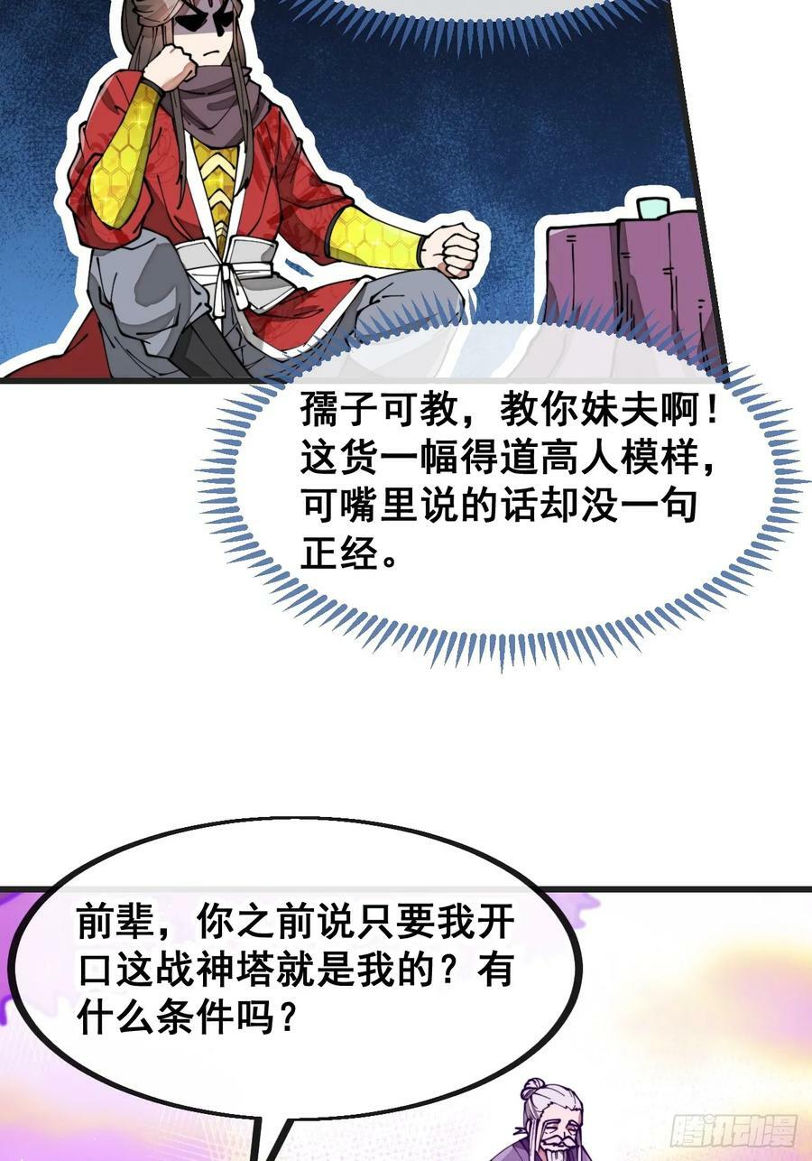 第一百八十四话：氪金挑战11