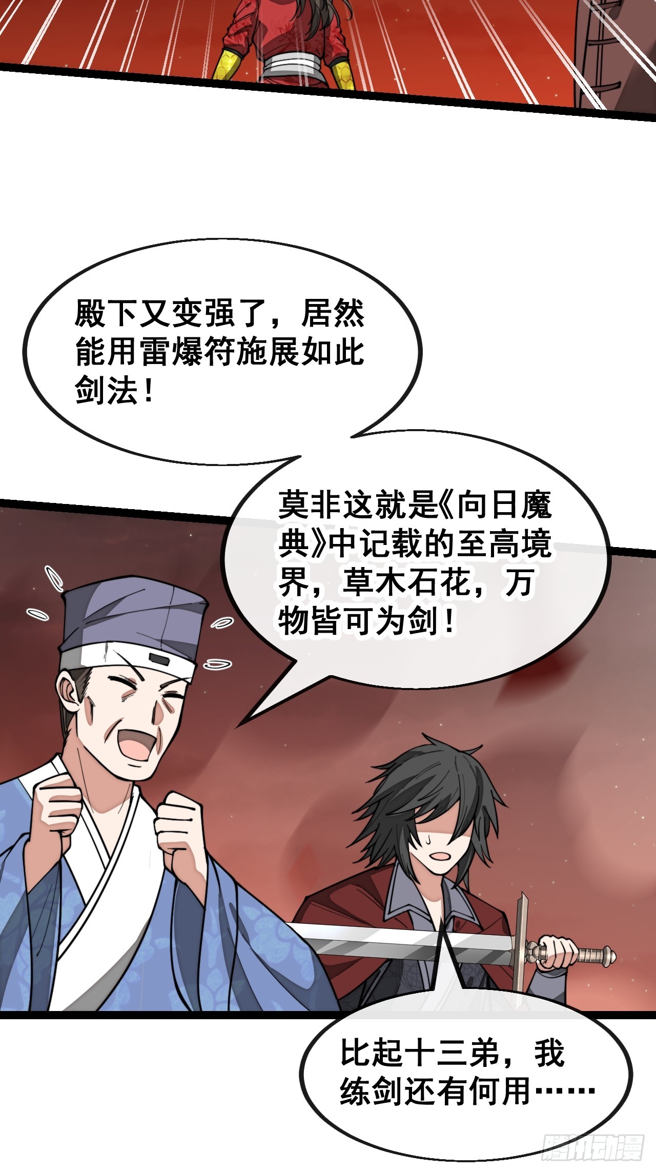 第一百六十四话：切磋5