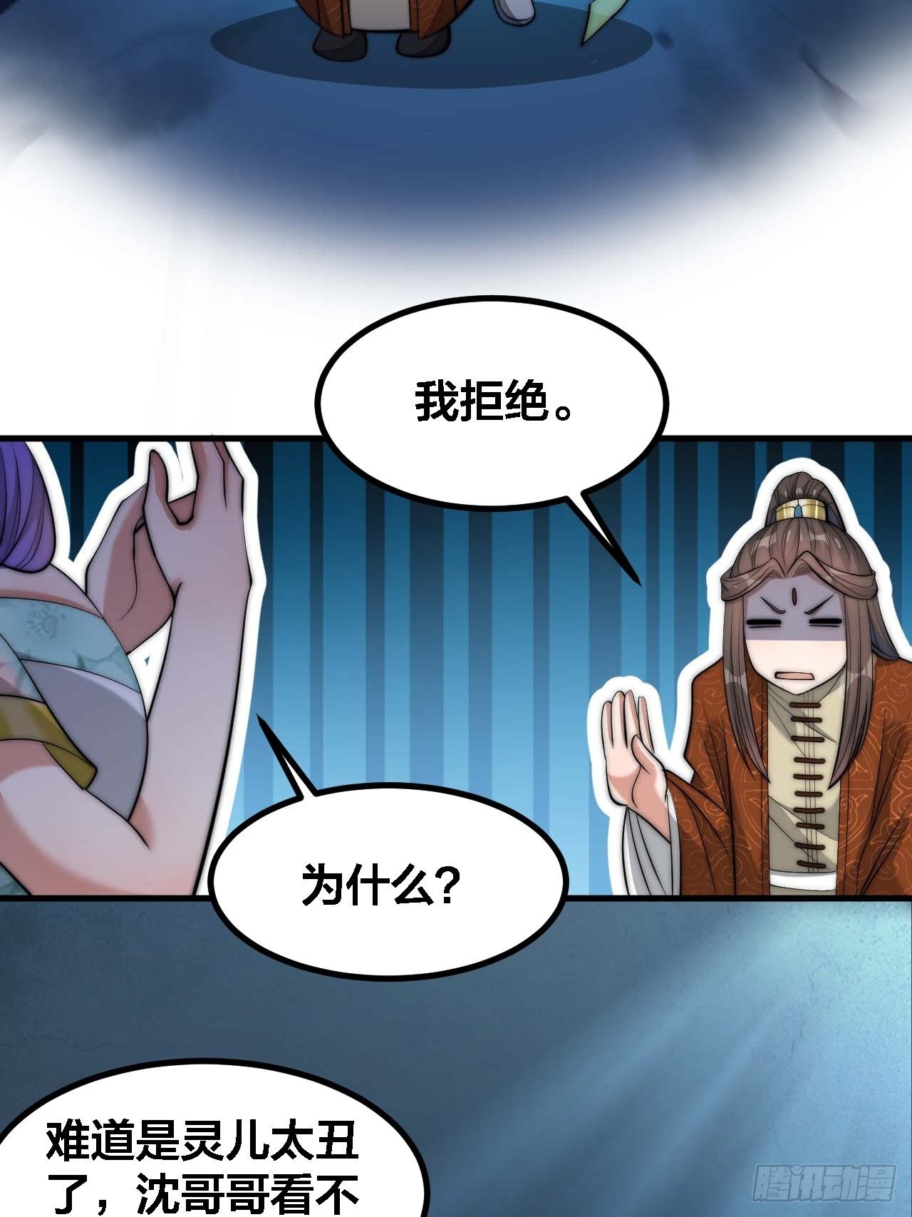 第十六话：小灵仙夜探沈仙师32