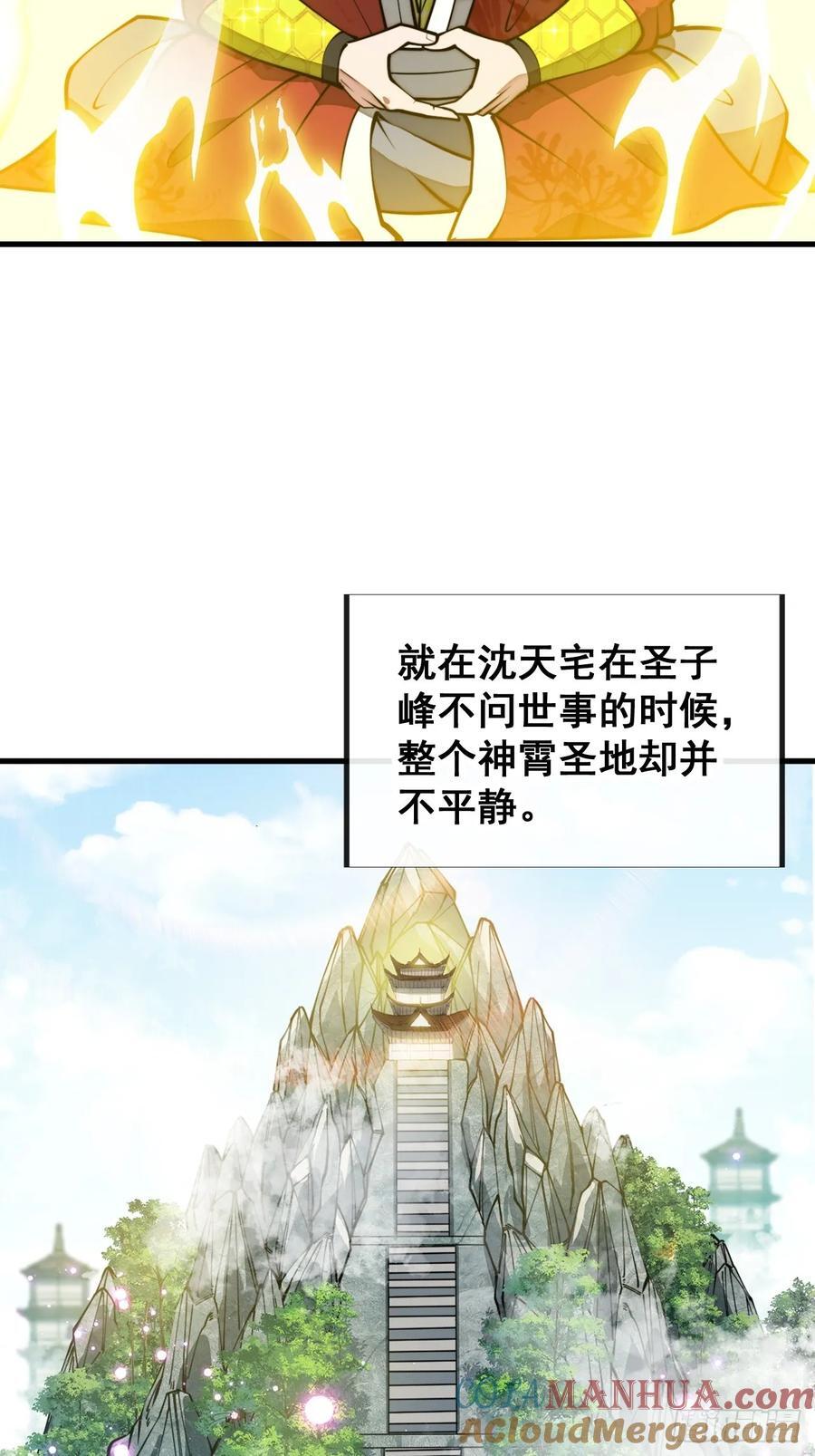 第二百三十二话：好大的金丹45