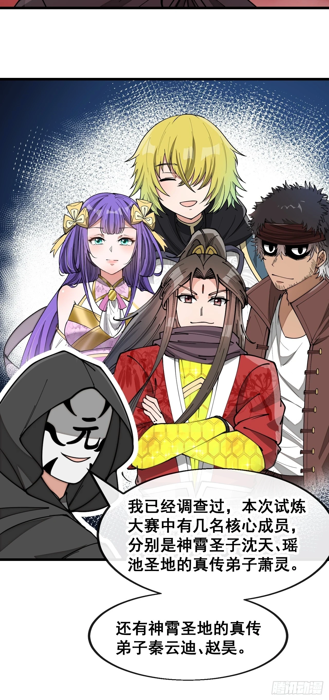 第一百七十一话：神秘的圣殿之人11