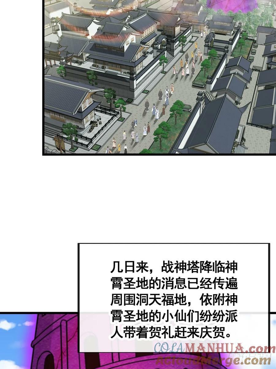 第二百一十二话：宋师兄的猜测4