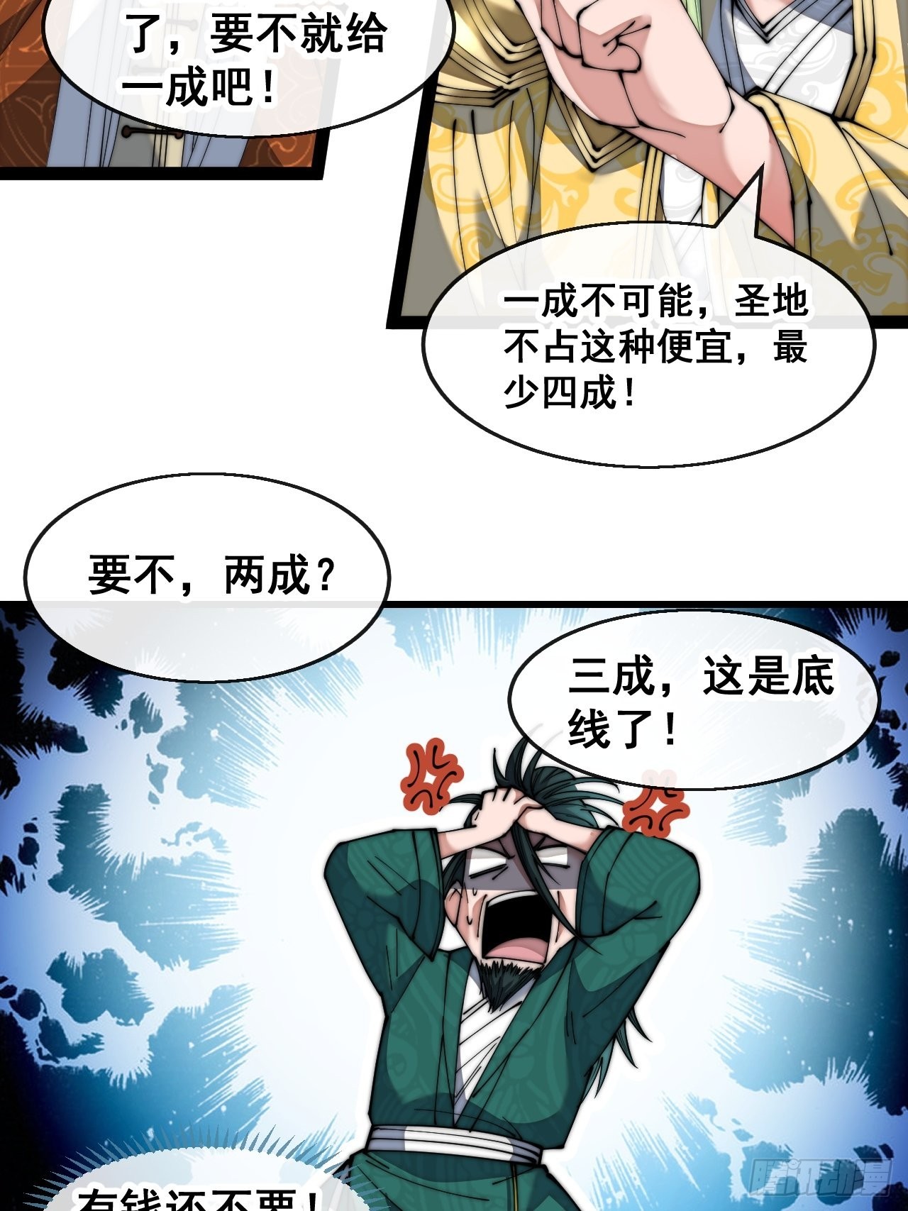 第六十五话：为圣地之崛起而研究40