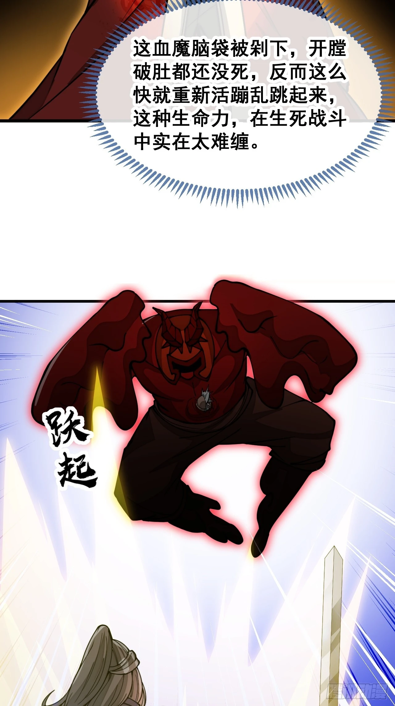 第一百七十四话：血魔重现38