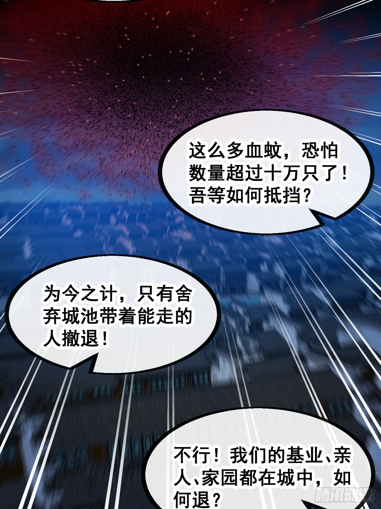 第一百三十三话：蚊子精来袭23