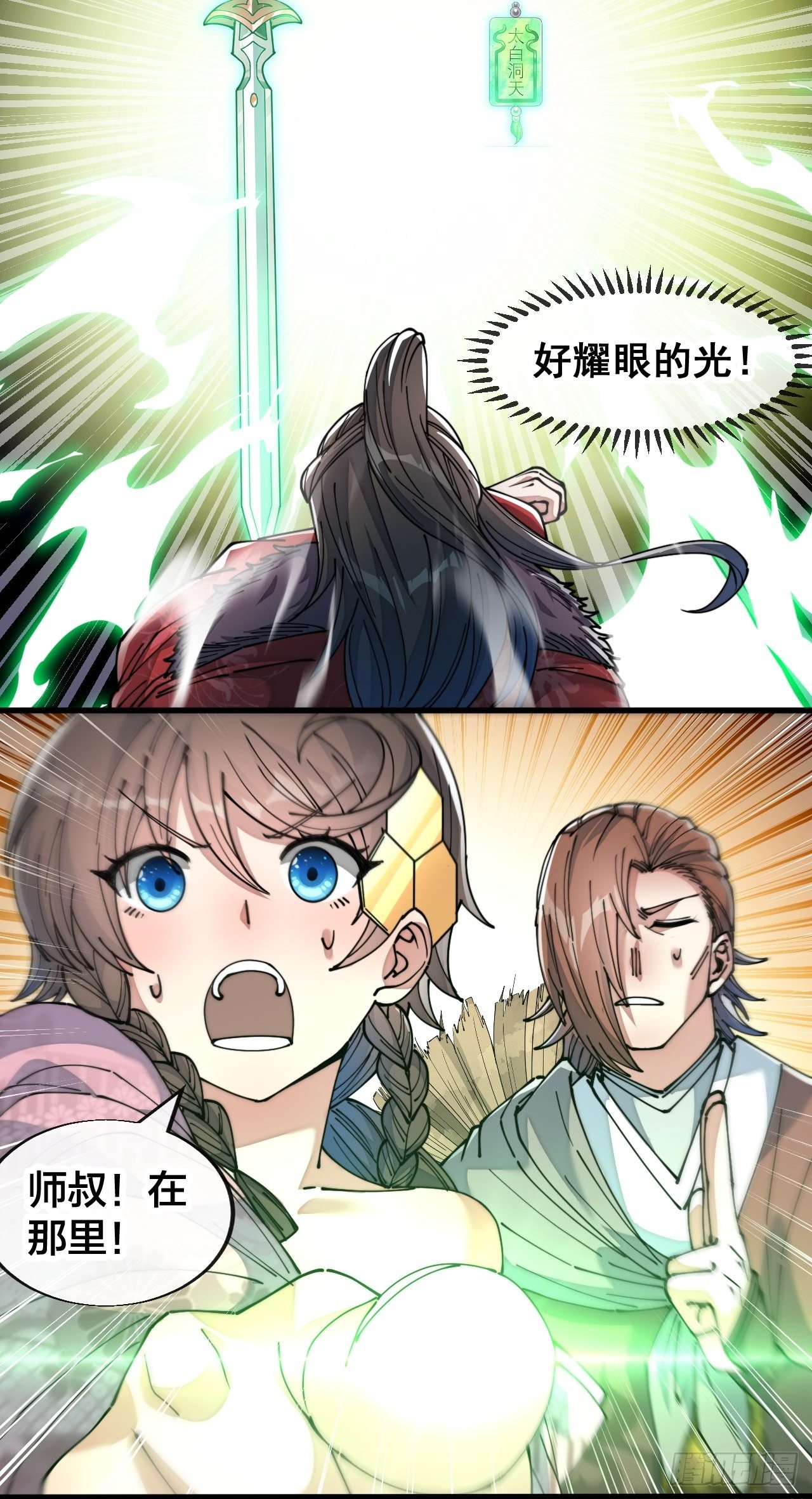 第四十八话：性感仙师在线掉马甲23