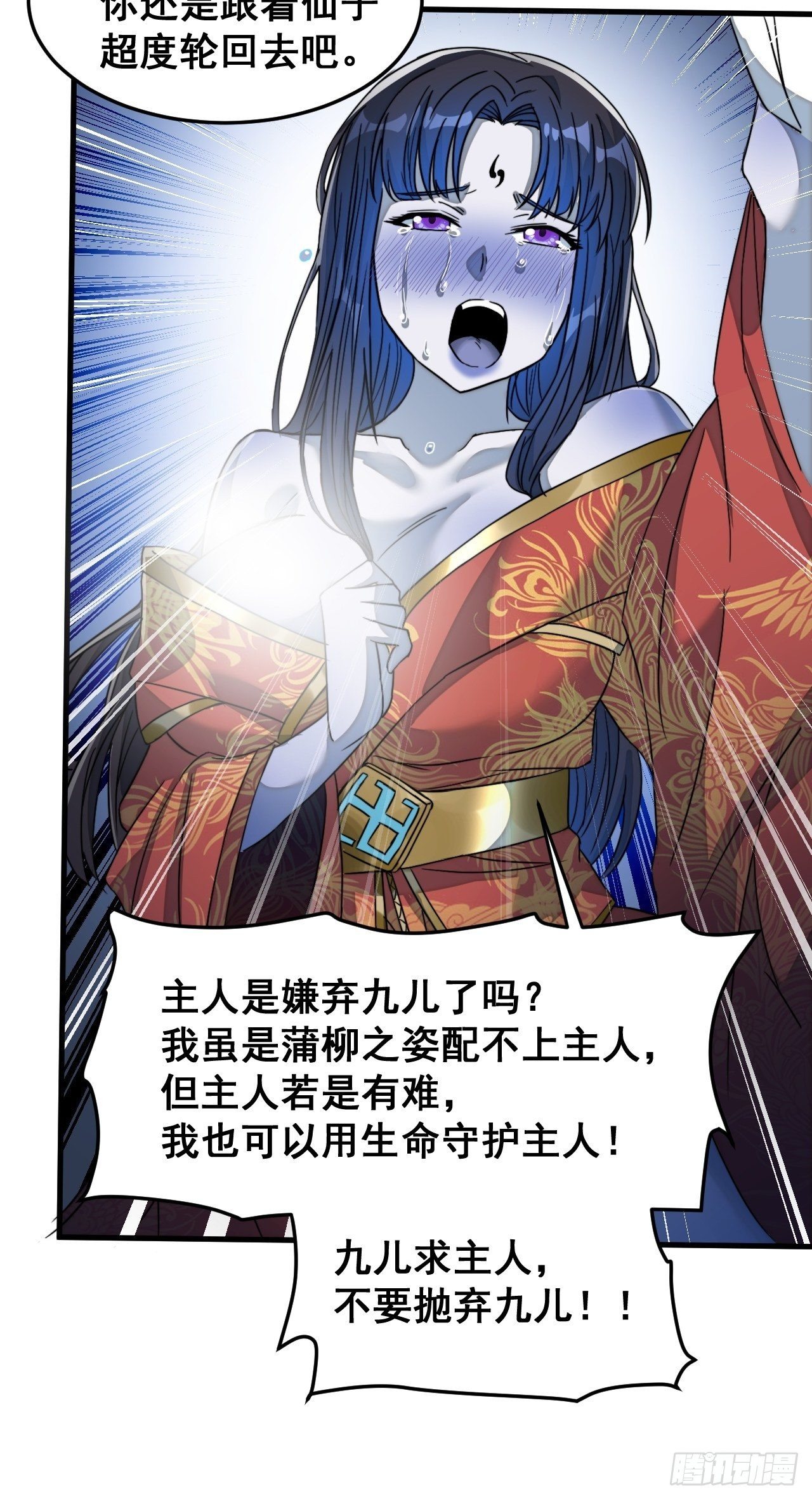 第三十二话：纯金色光环，好刺眼36