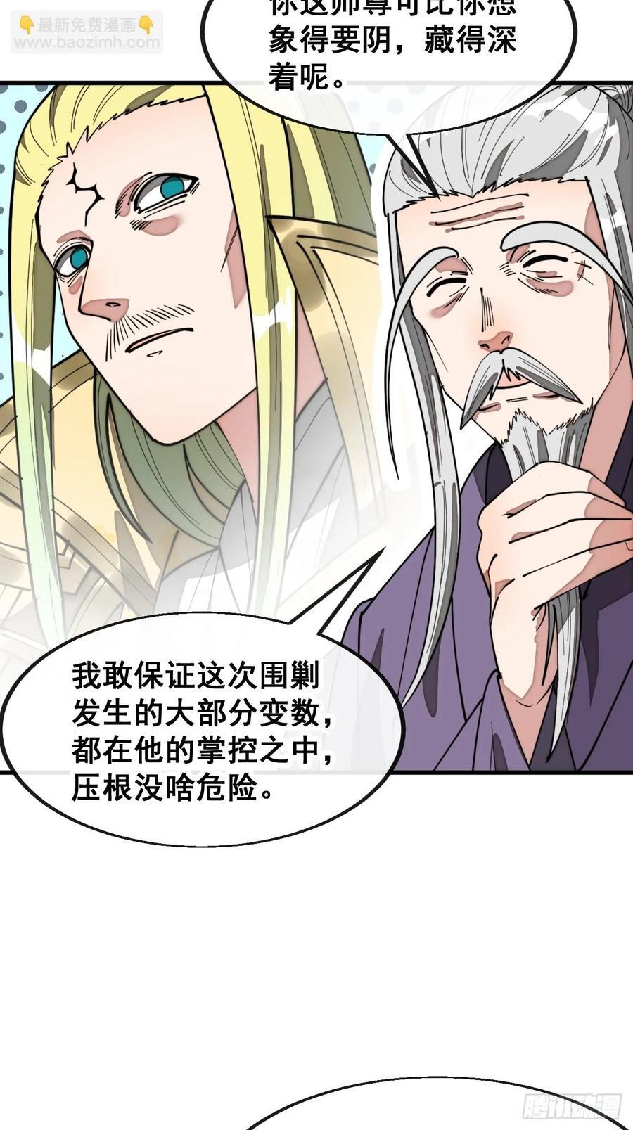第二百二十九话：来者何意26