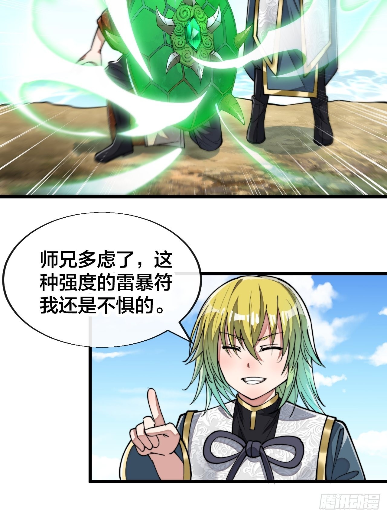 第六十二话：师兄将，载入史册27