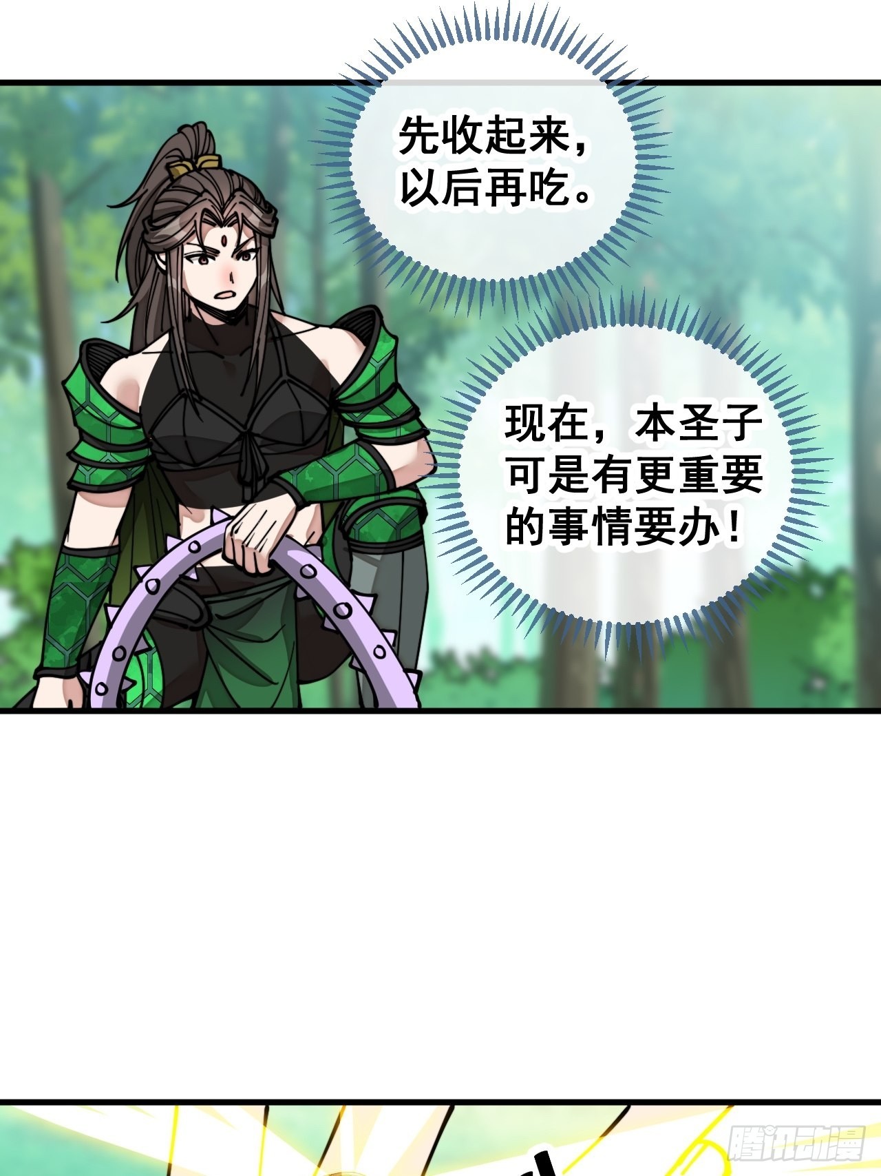 第一百一十话：藤曼的力量2