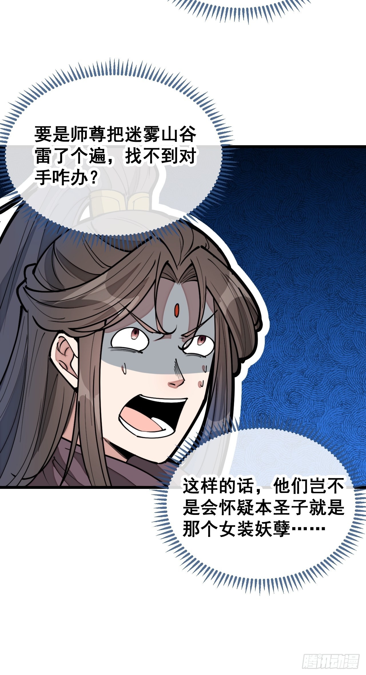 第一百一十五话：小藤藤哭了38