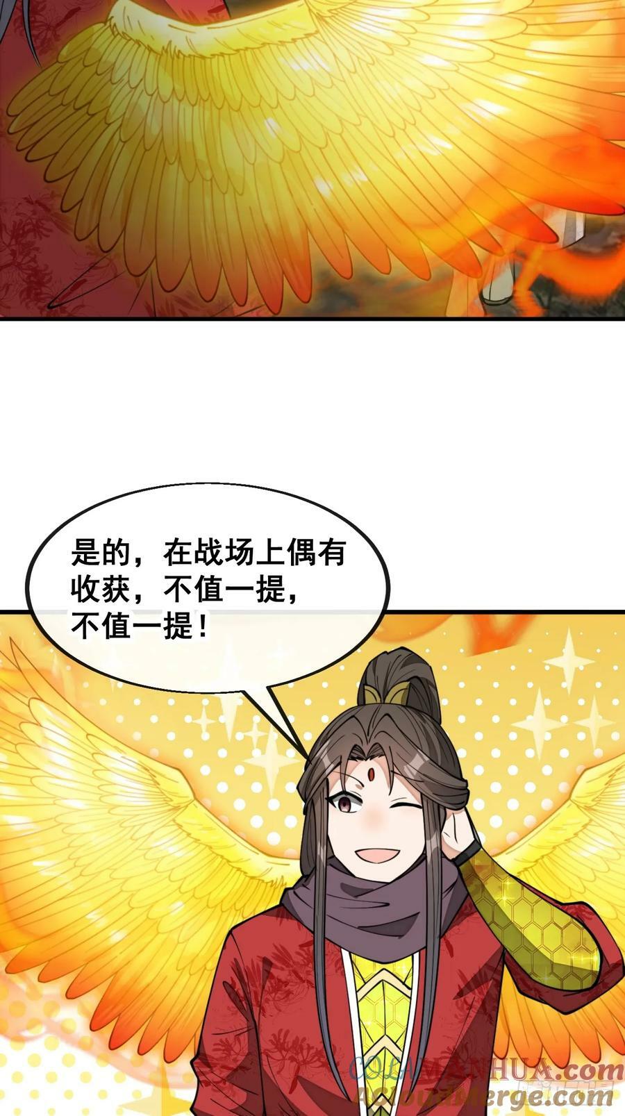 第二百零四话：渡劫12