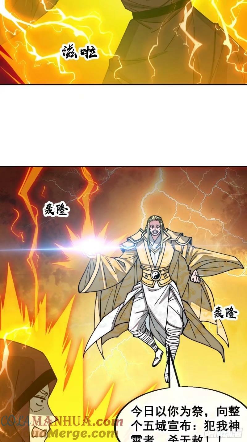 第一百九十七话：何愁圣地不兴18
