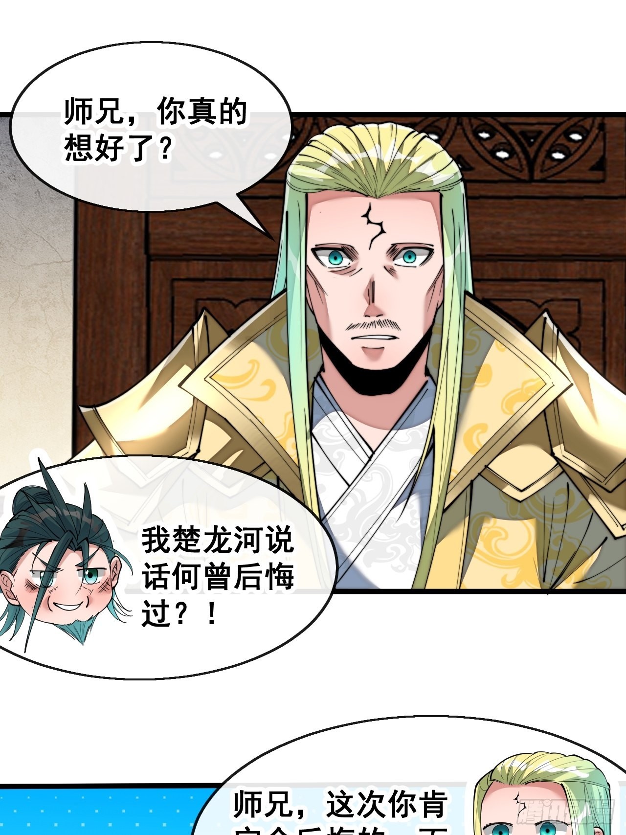 第七十三话：圣子师兄，众望所归13