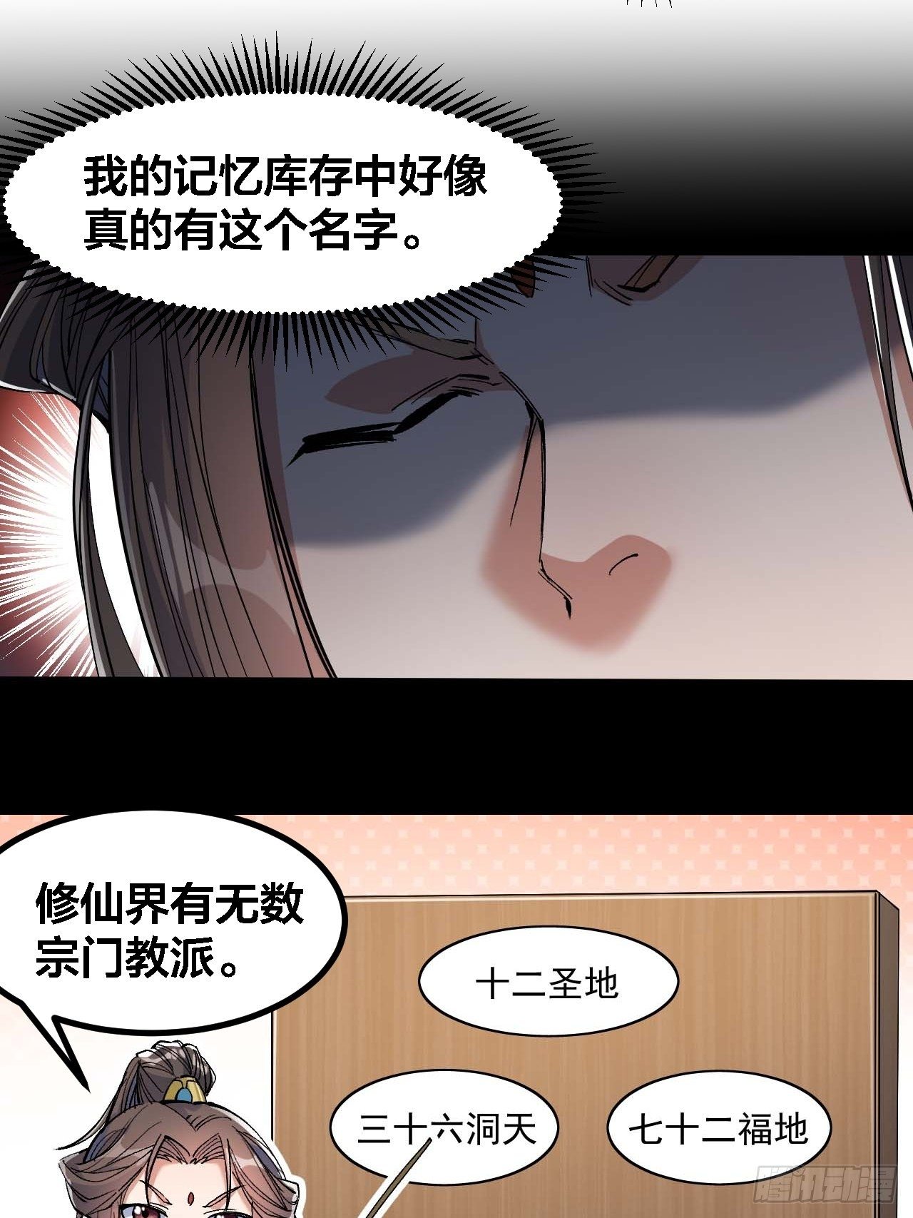 第十九话：邪灵教强者11