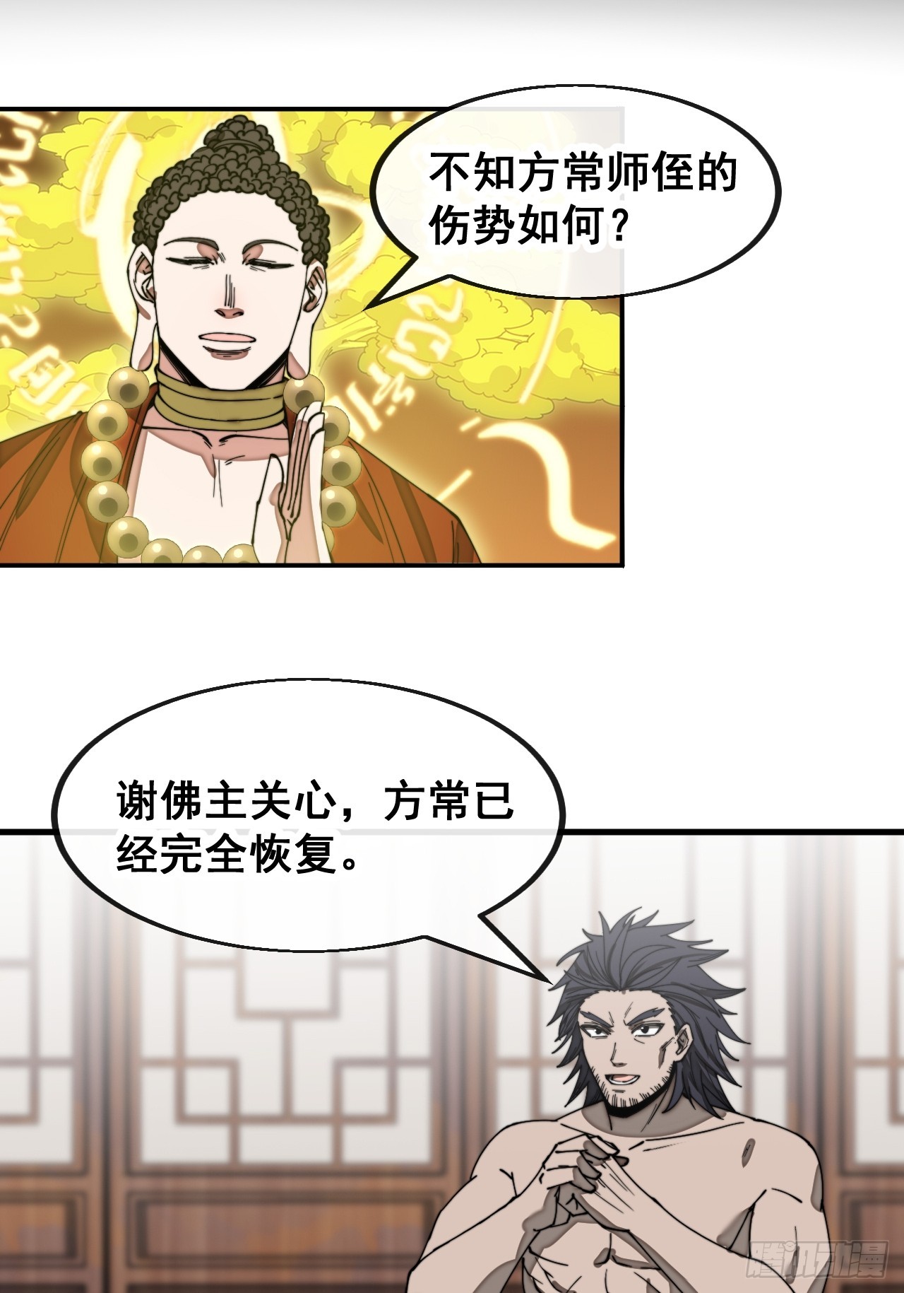第一百二十六话：佛主都柠檬了9