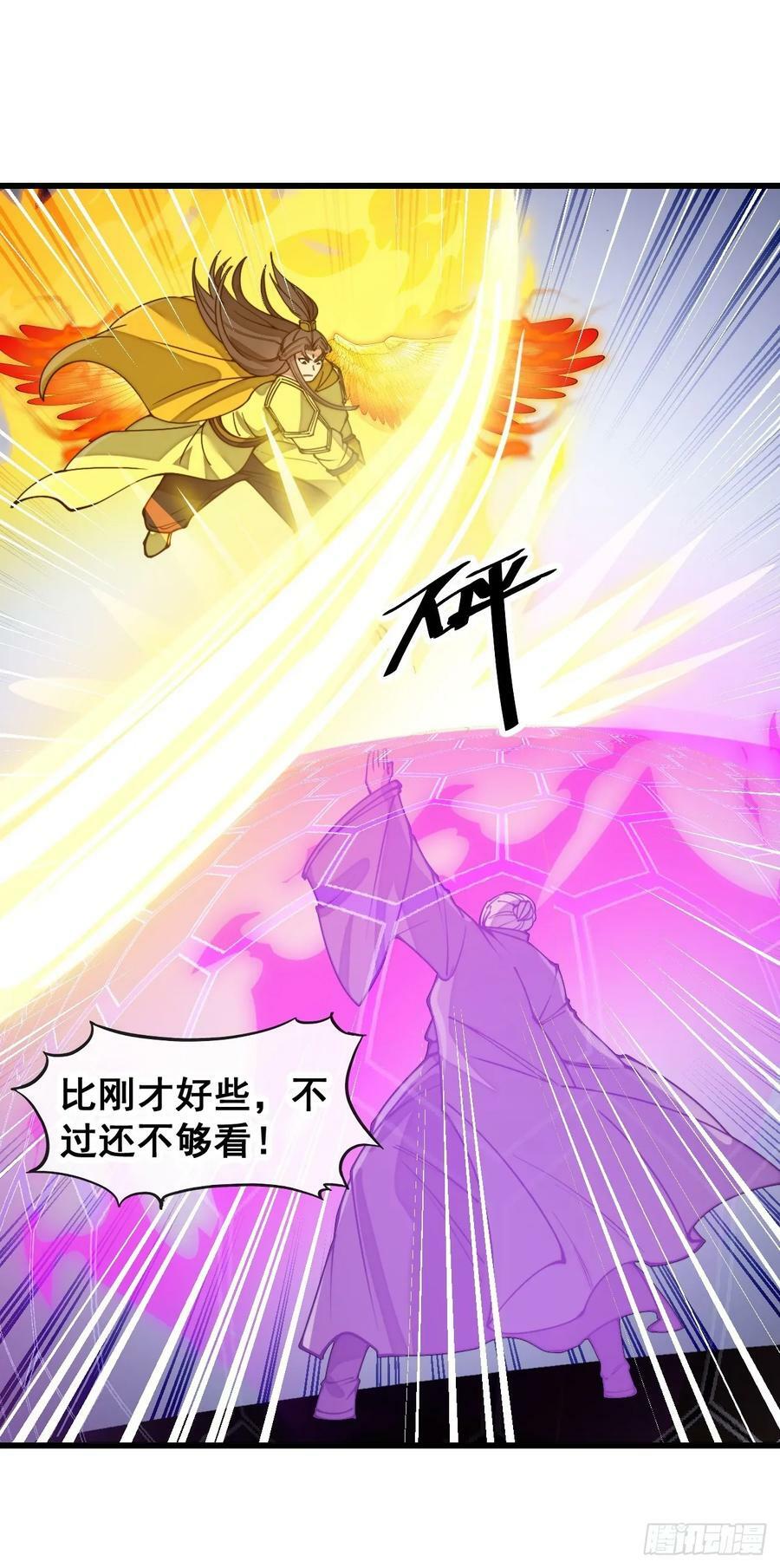 第二百零一话：勇夺魁首13