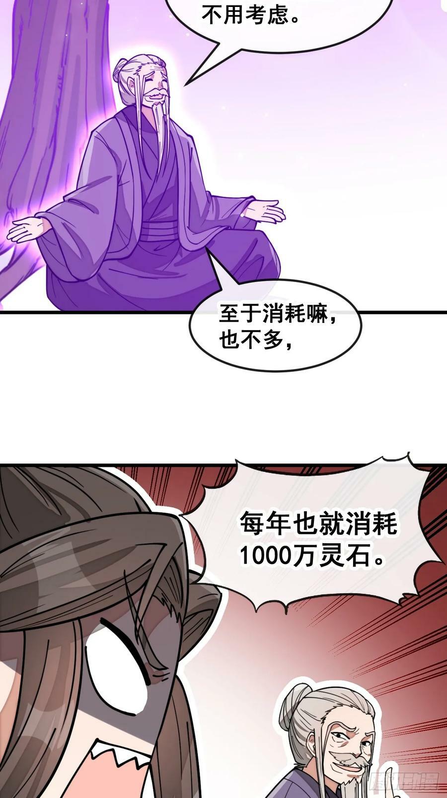 第一百八十七话：滴血认主11