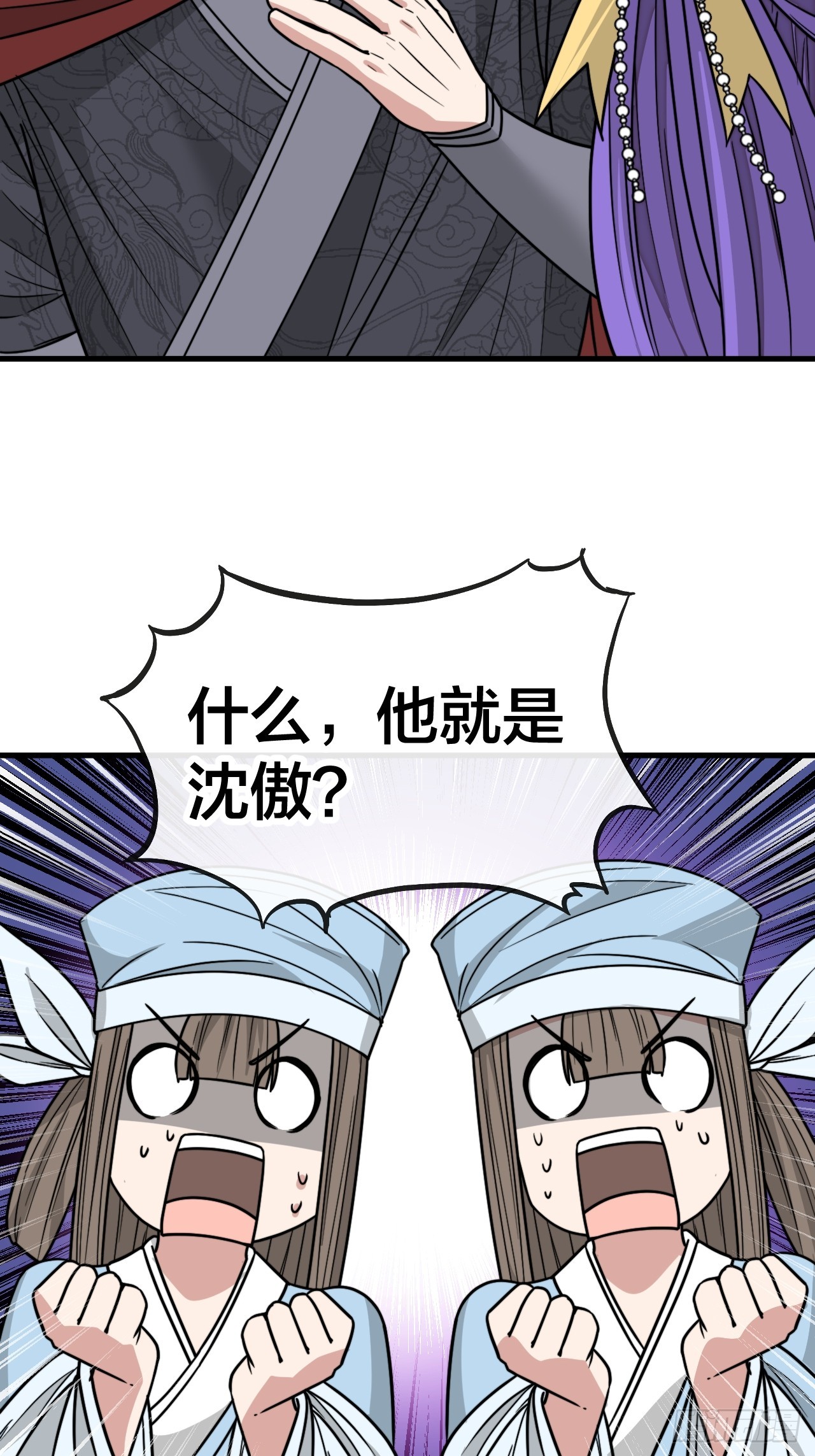 第一百四十六话：又能见沈哥哥了6
