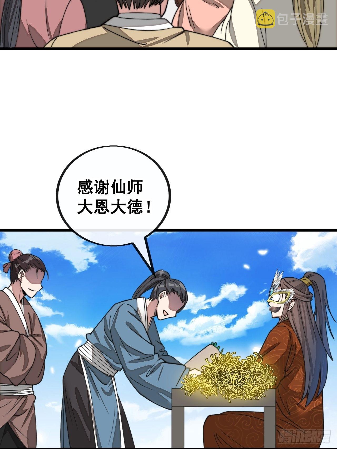 第九十三话：迷雾平原剧变8