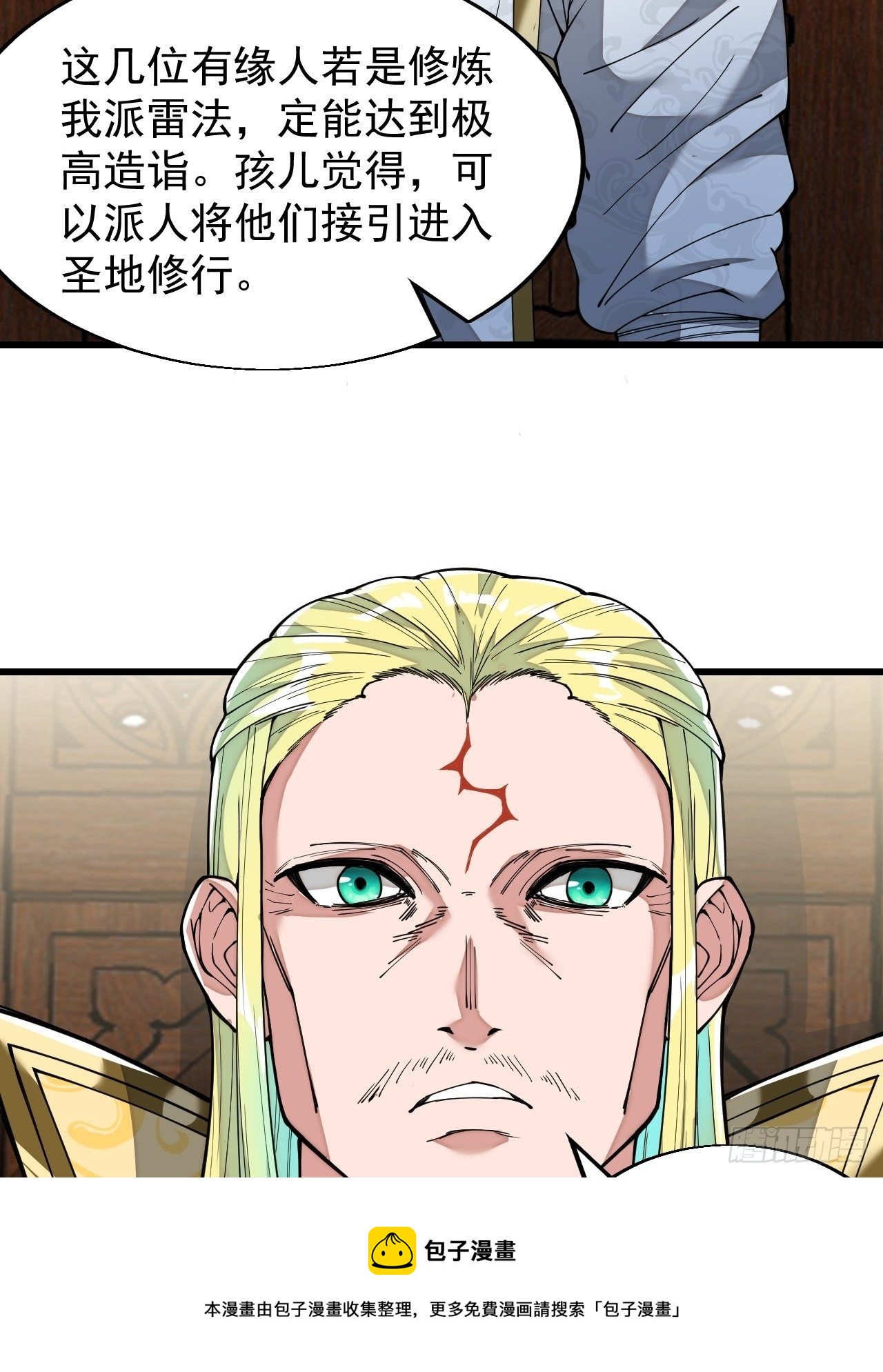第四十五话：神霄圣主8
