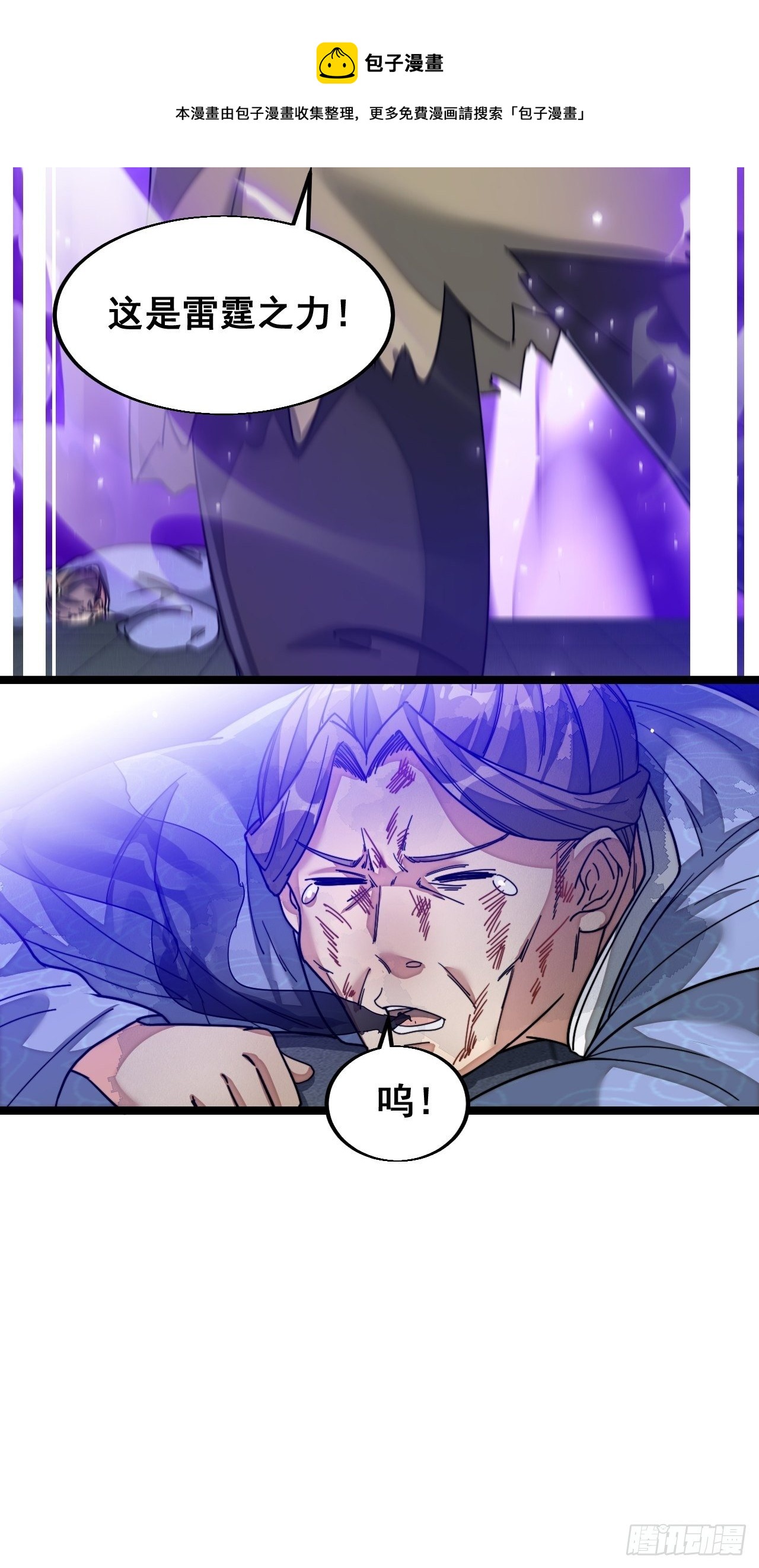 第三十七话：哪怕以身相许都行12