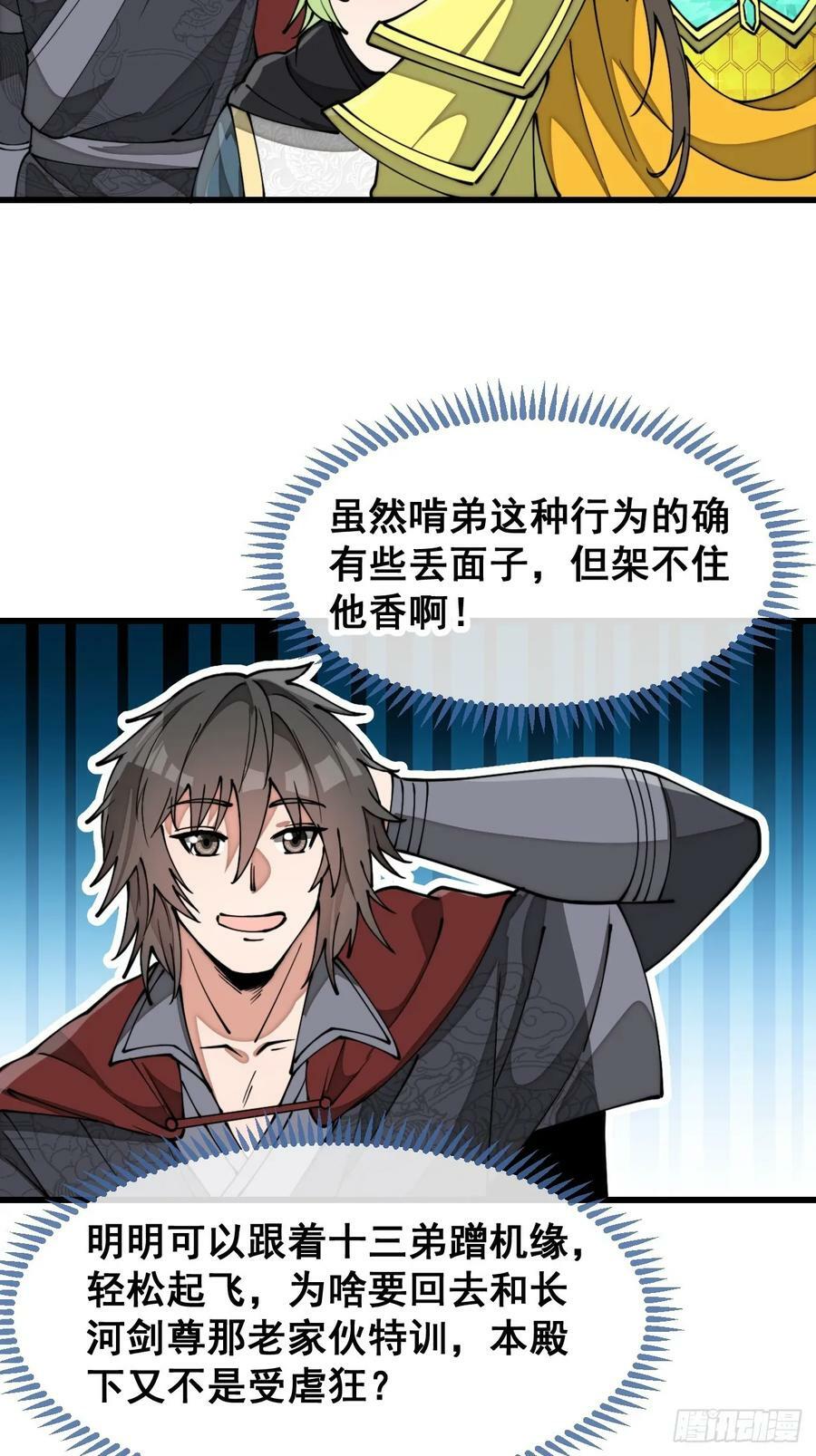 第二百零二话：最强天才23