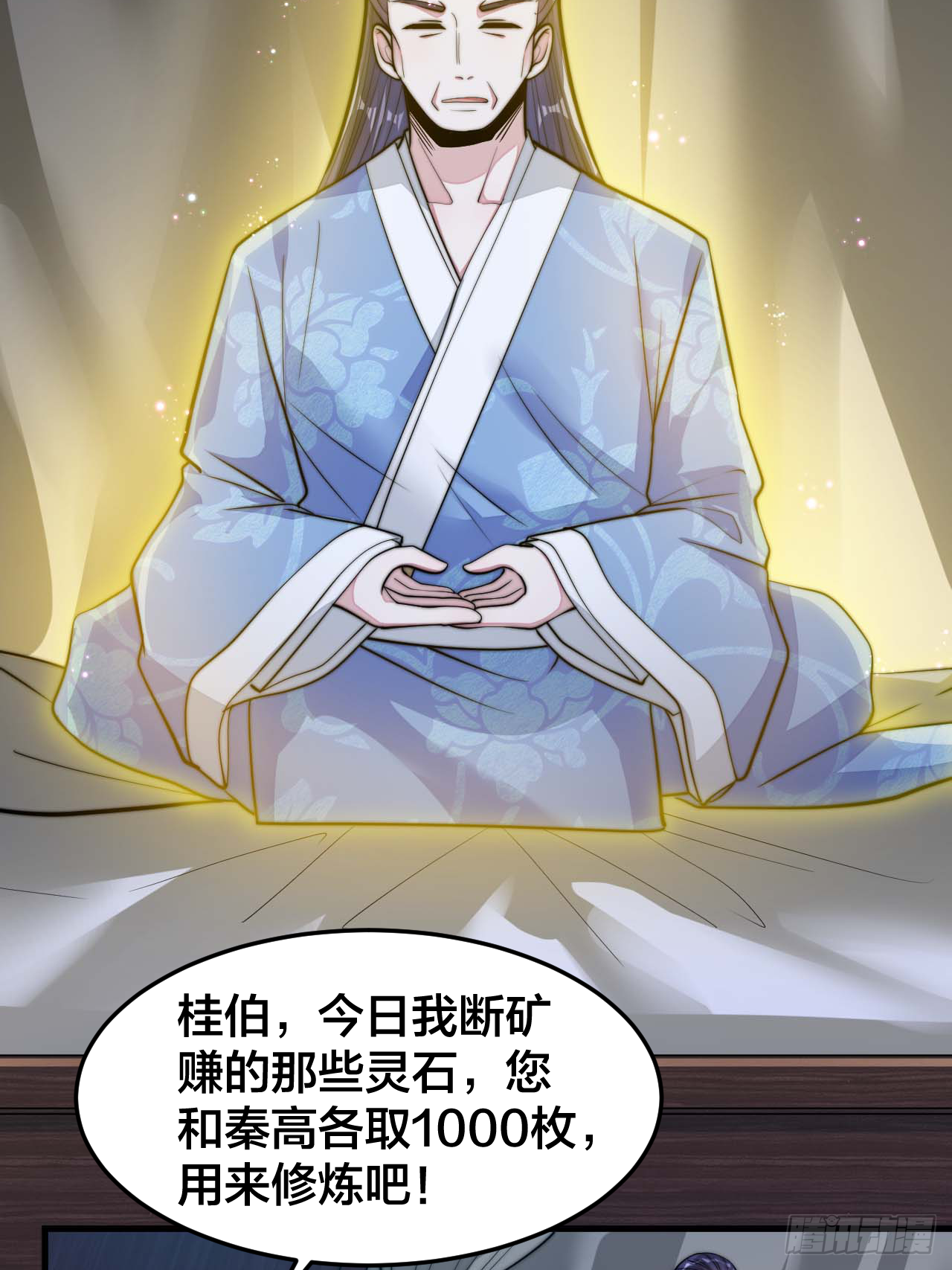 第十七话：神魔炼体修炼体系！6