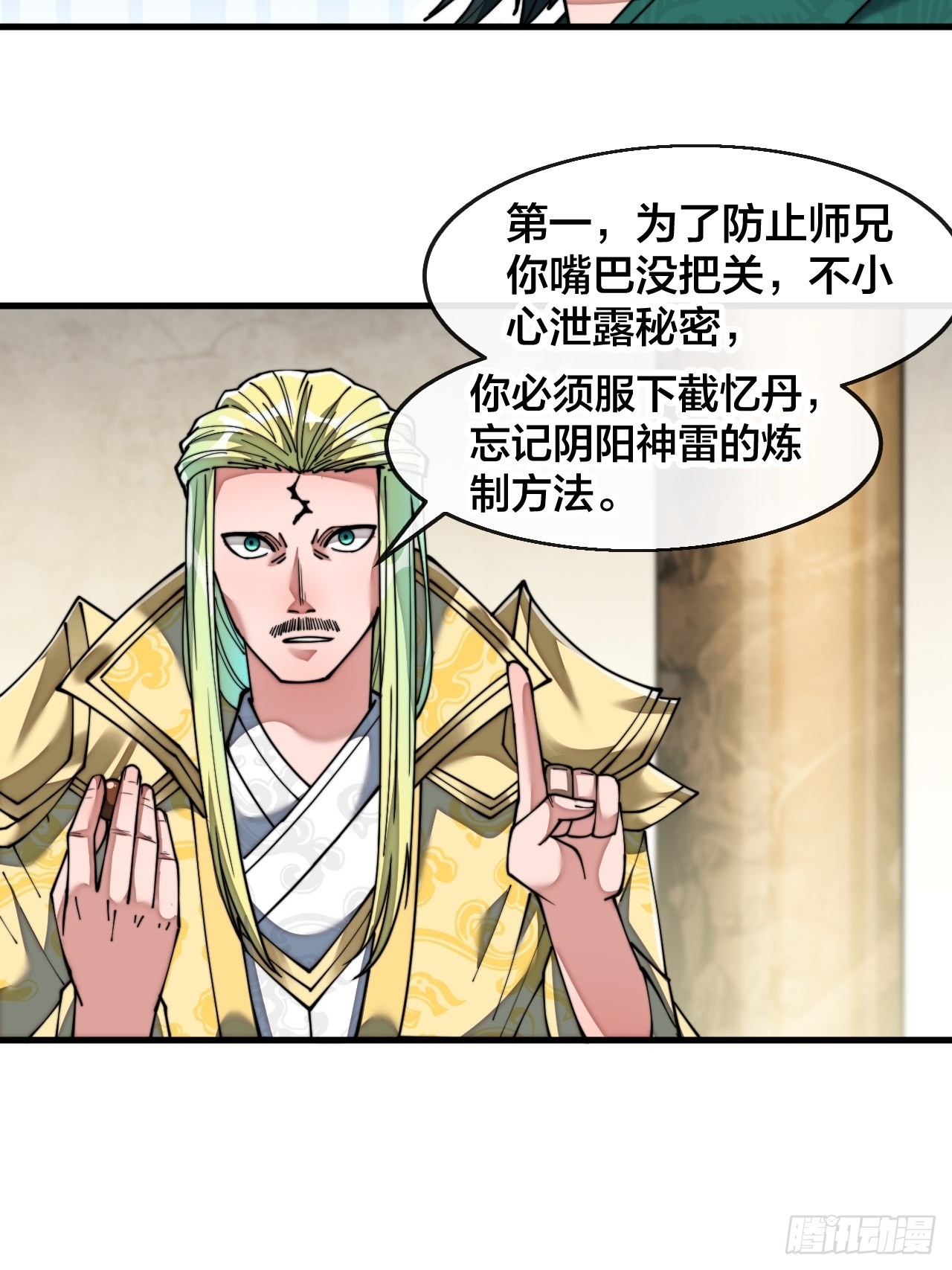 第六十八话：叫声爷爷来听听？33
