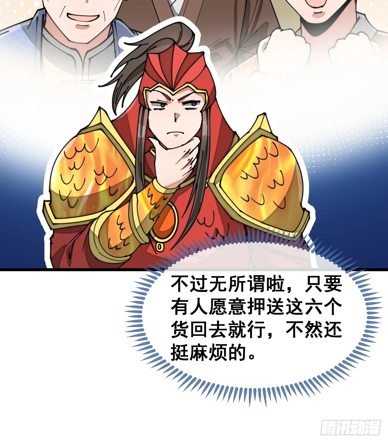 第一百七十八话：新的韭菜19