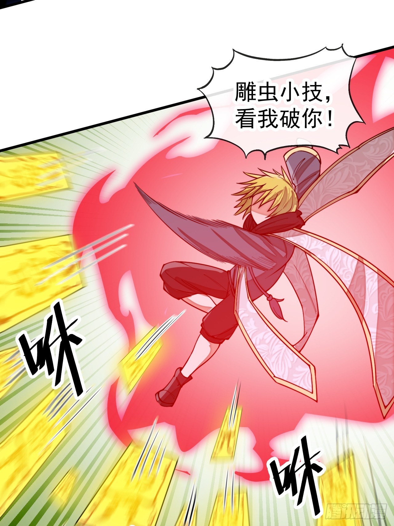 第一百六十一话：秦云迪_鹤无双33