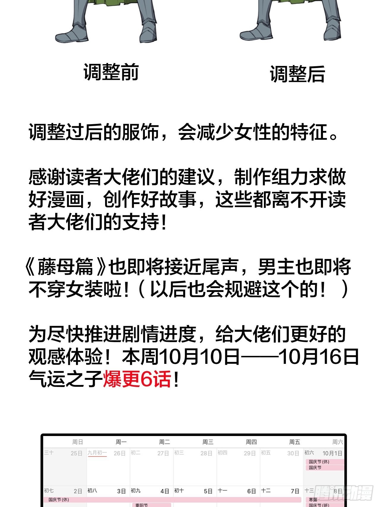 第一百零九话：秀恩爱，死得快3