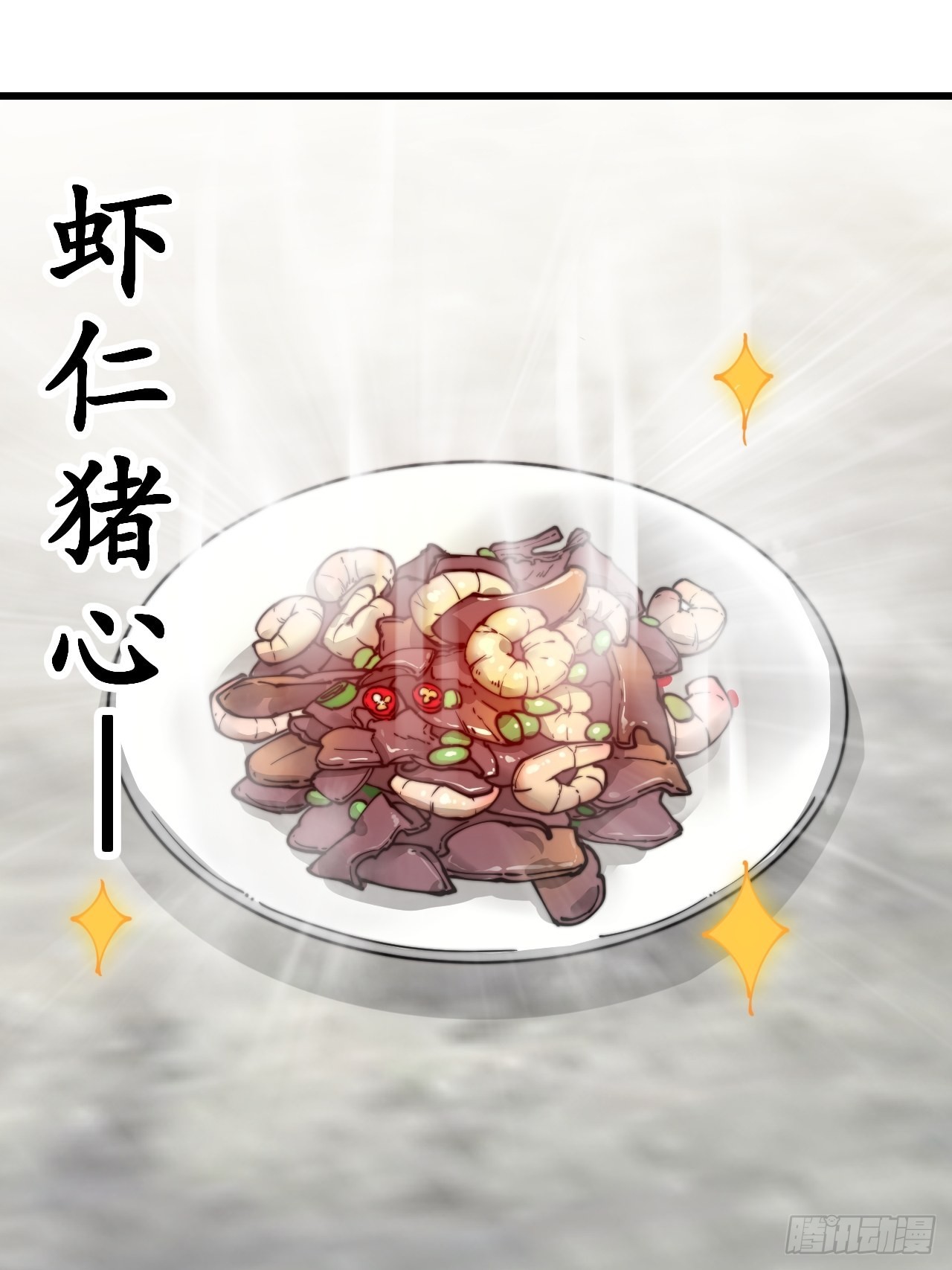 第八十三话：忽悠，大忽悠！2