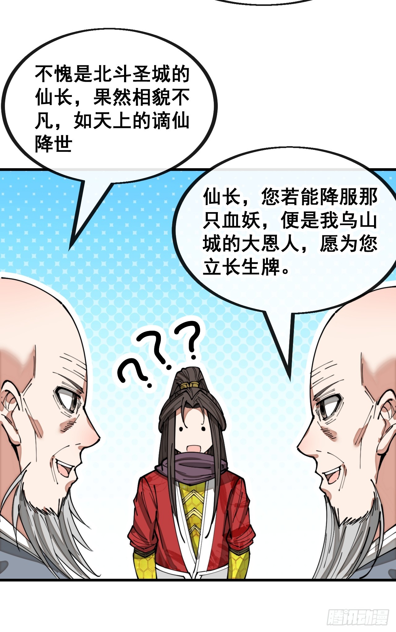 第一百三十二话：帅哥不能进城！12