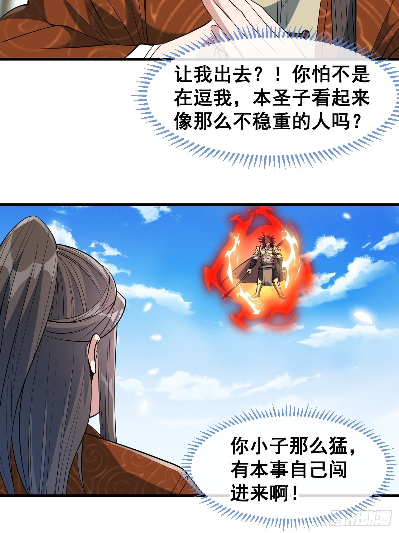 第七十二话：脑子是个好东西！8
