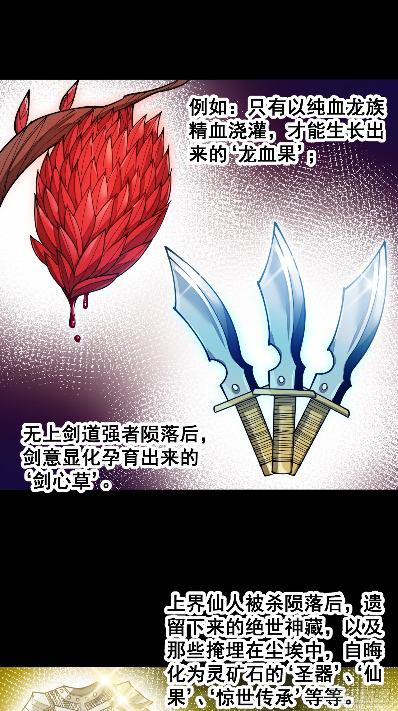 第一百五十话：上古未完成的战斗21