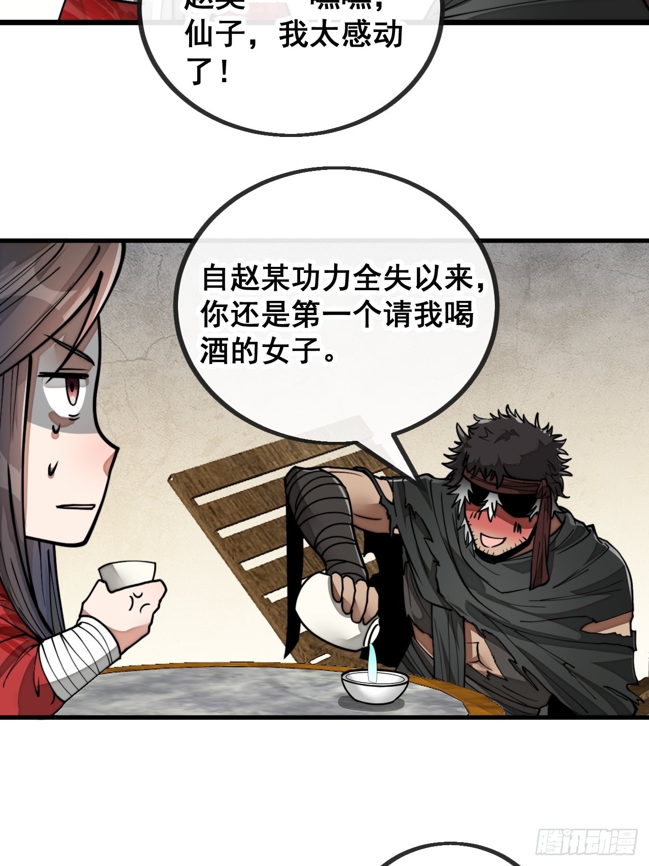 第八十一话：听过心灵鸡汤吗？6