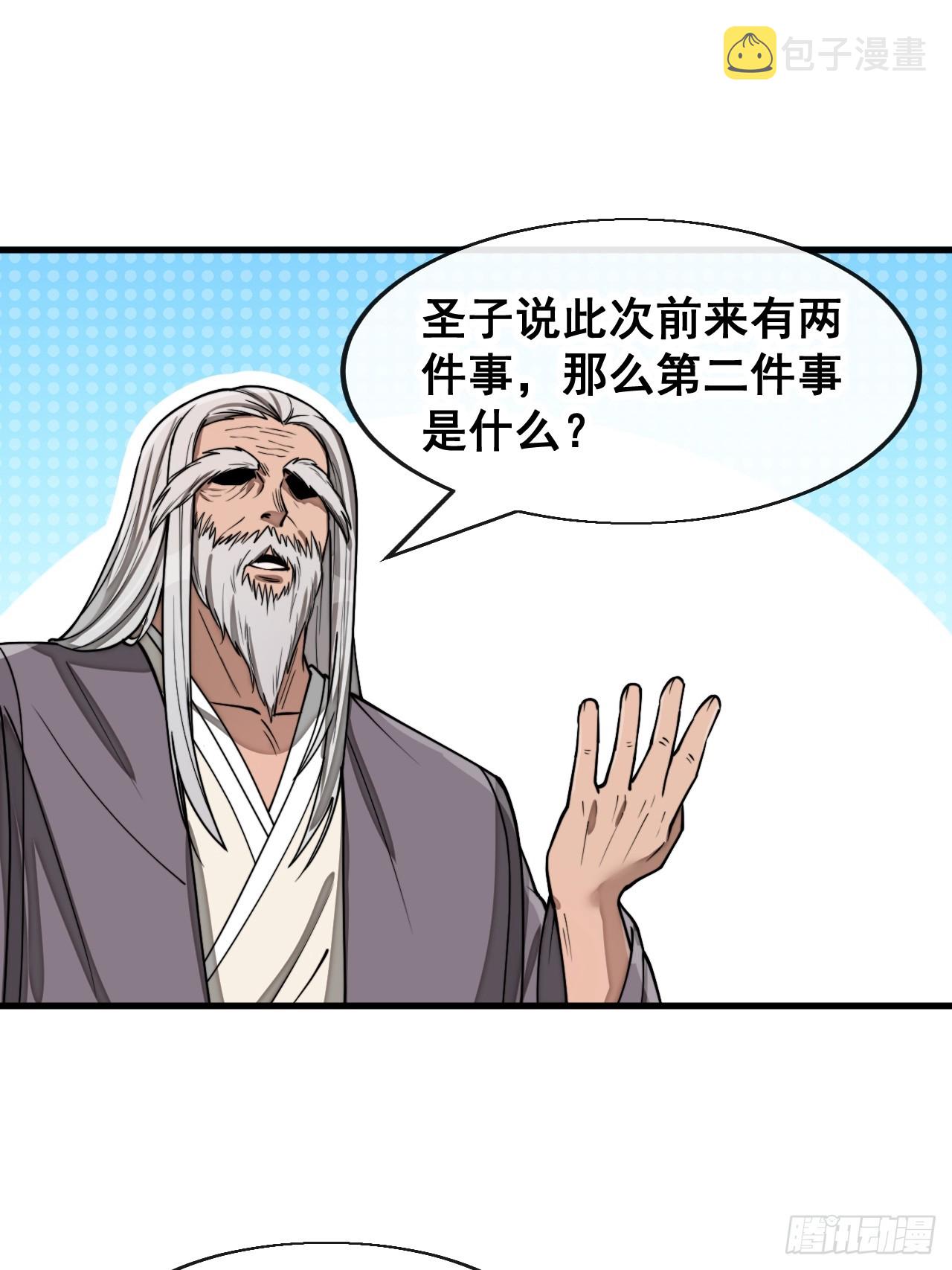第一百四十一话：紫府圣子44