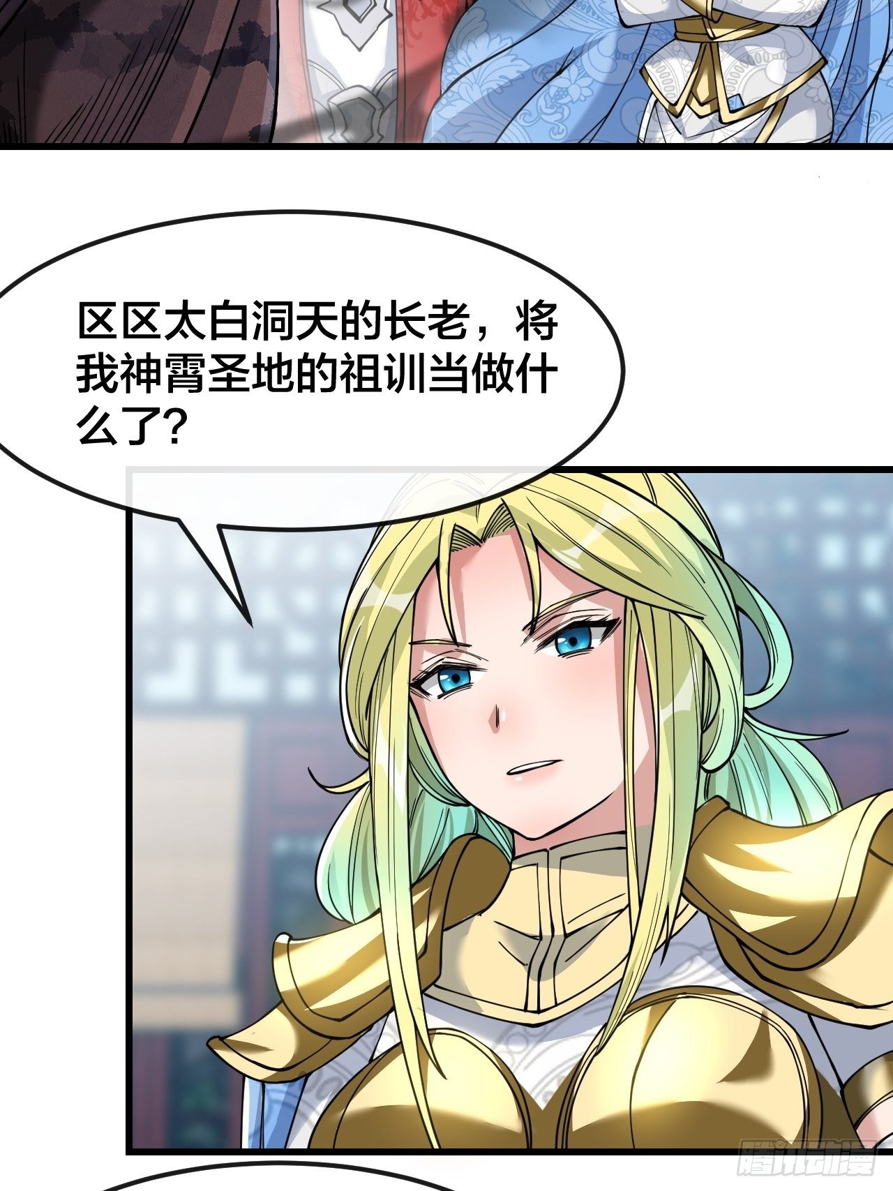 第五十一话：长河剑尊17
