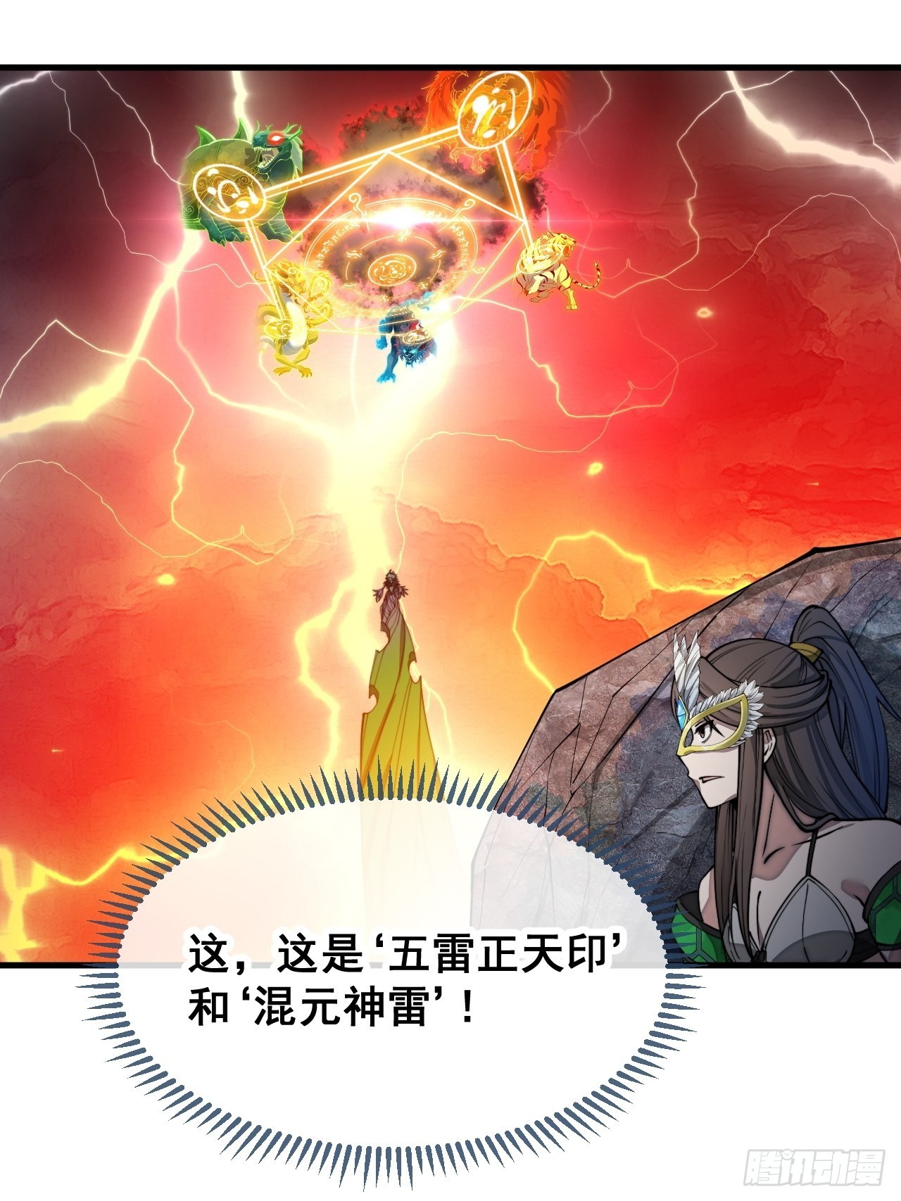 第一百零五话：女装还能涨气运？37