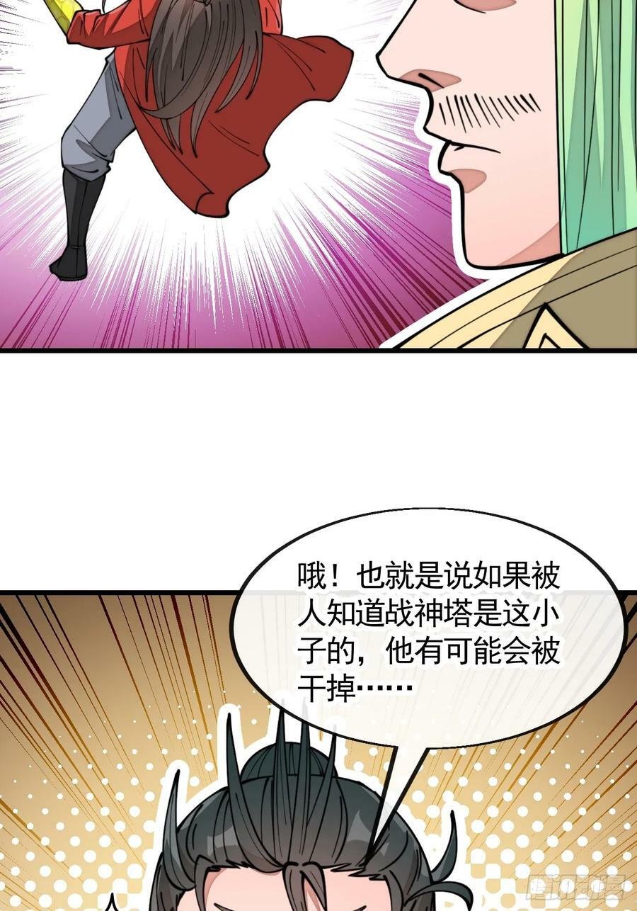 第一百九十九话：杀人灭口更划算29